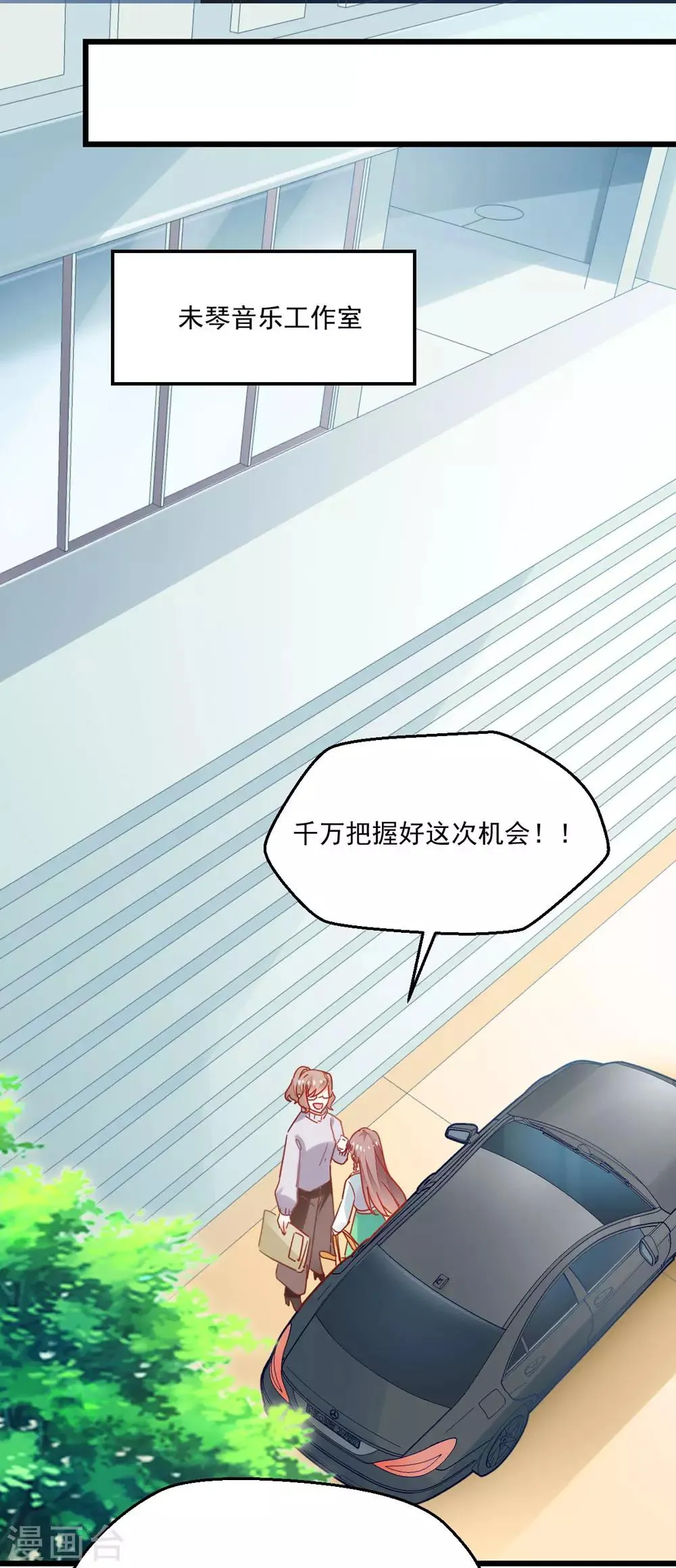 第48话 未形之患 第5页