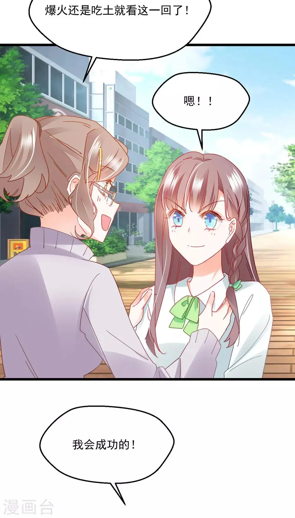 第48话 未形之患 第6页