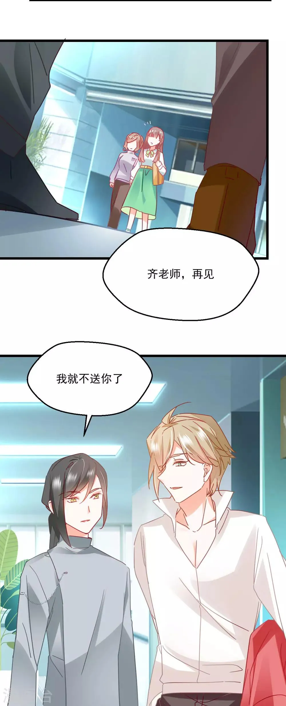 第48话 未形之患 第8页