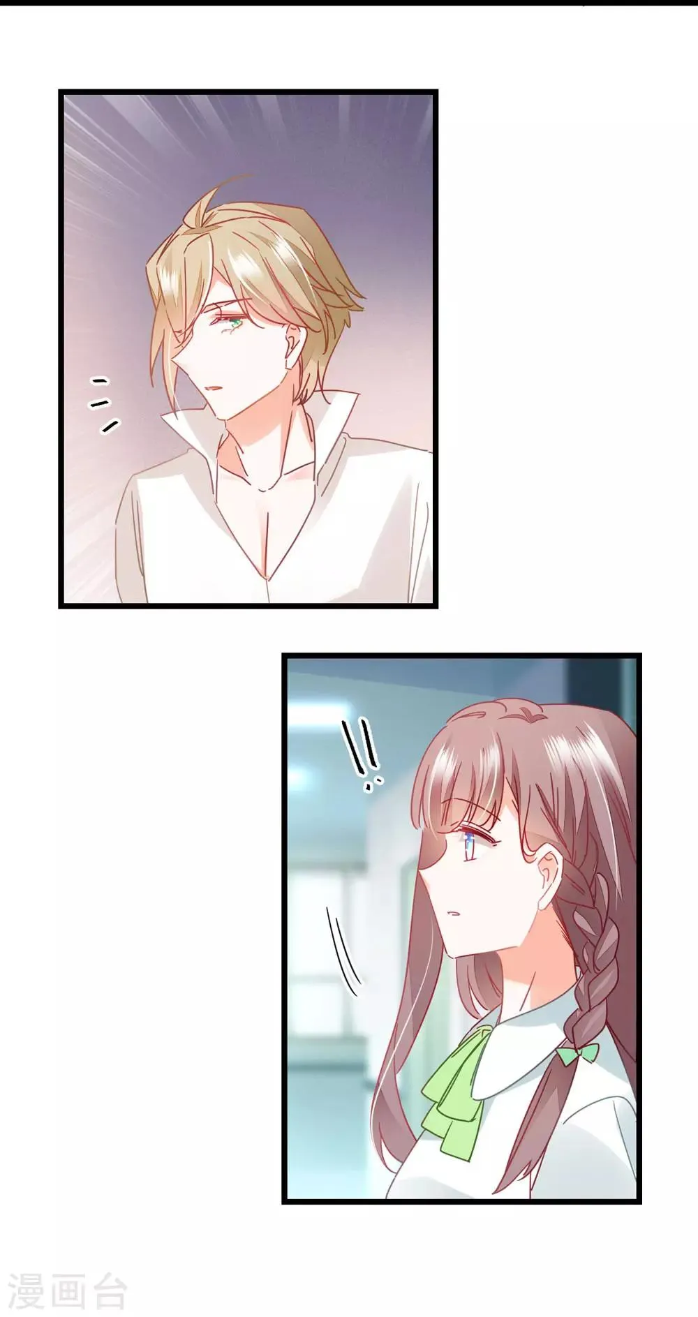 第48话 未形之患 第9页
