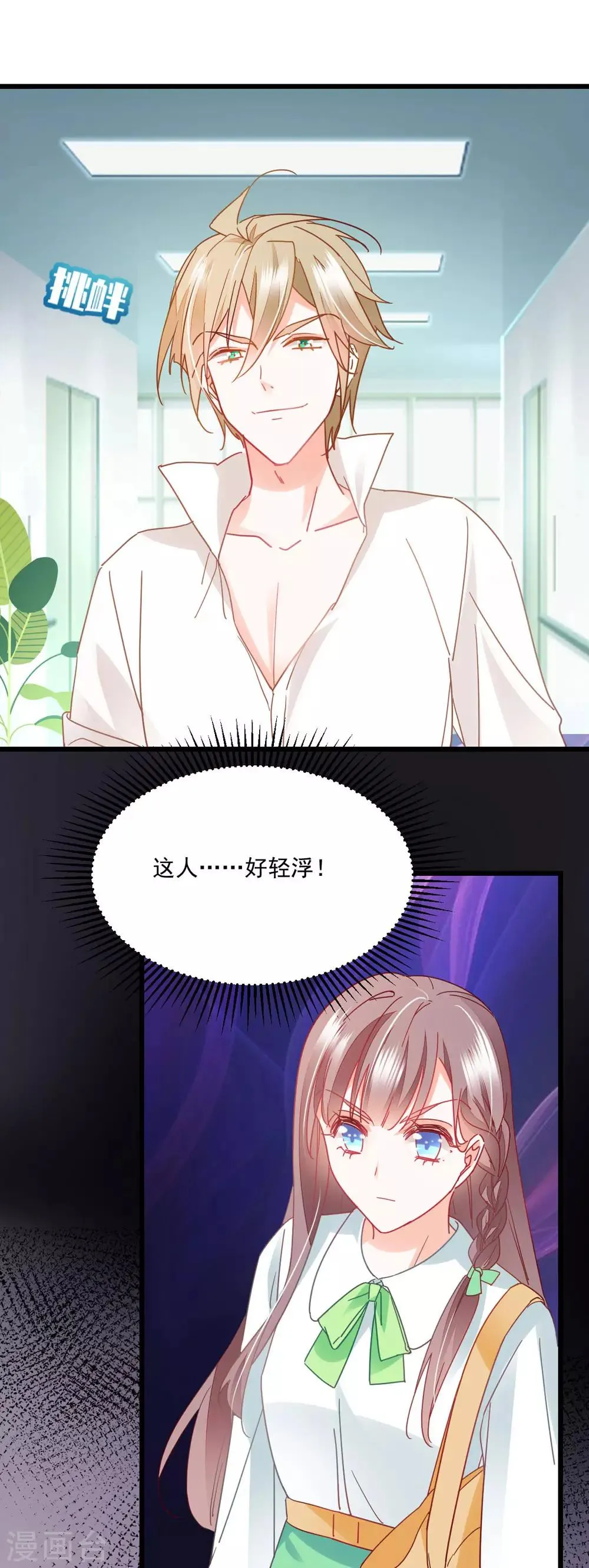 第48话 未形之患 第10页