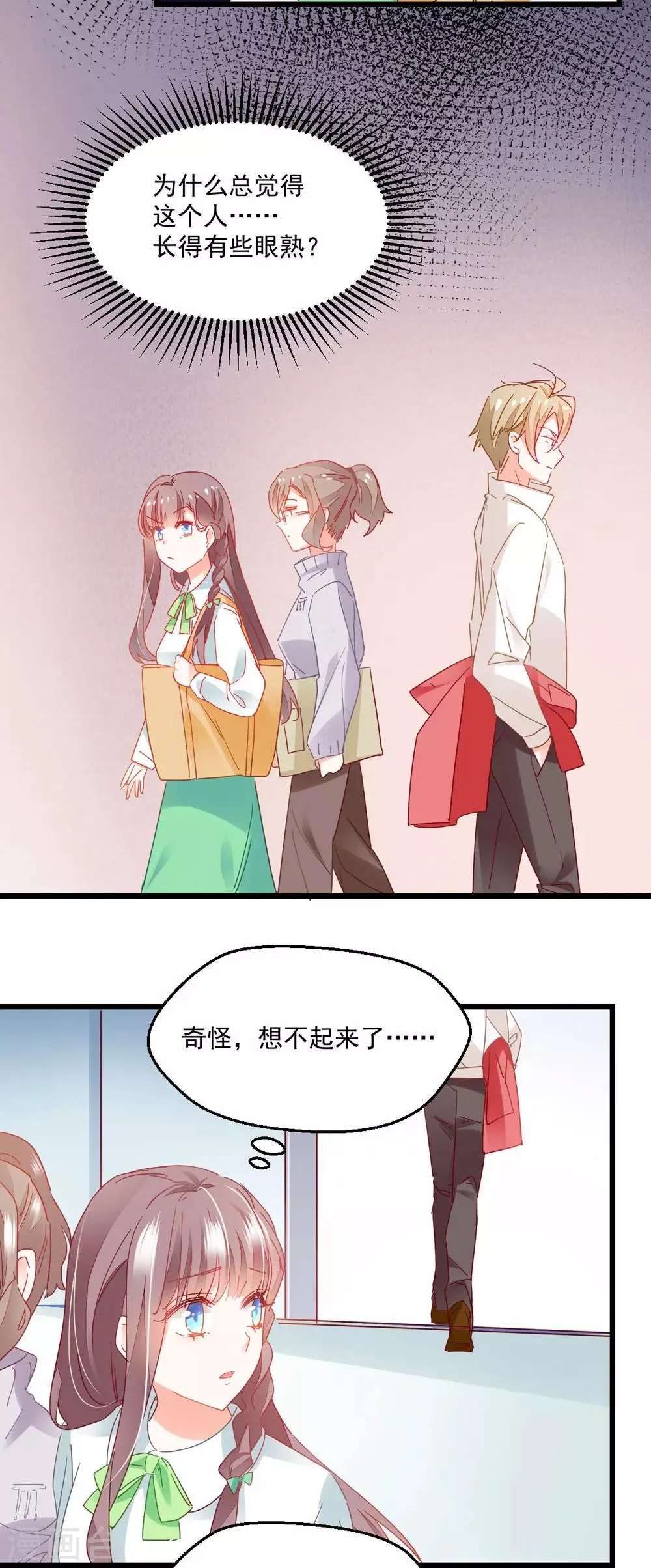第48话 未形之患 第11页