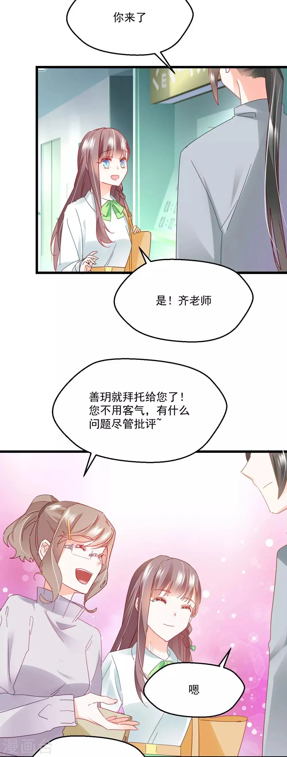 第48话 未形之患 第12页