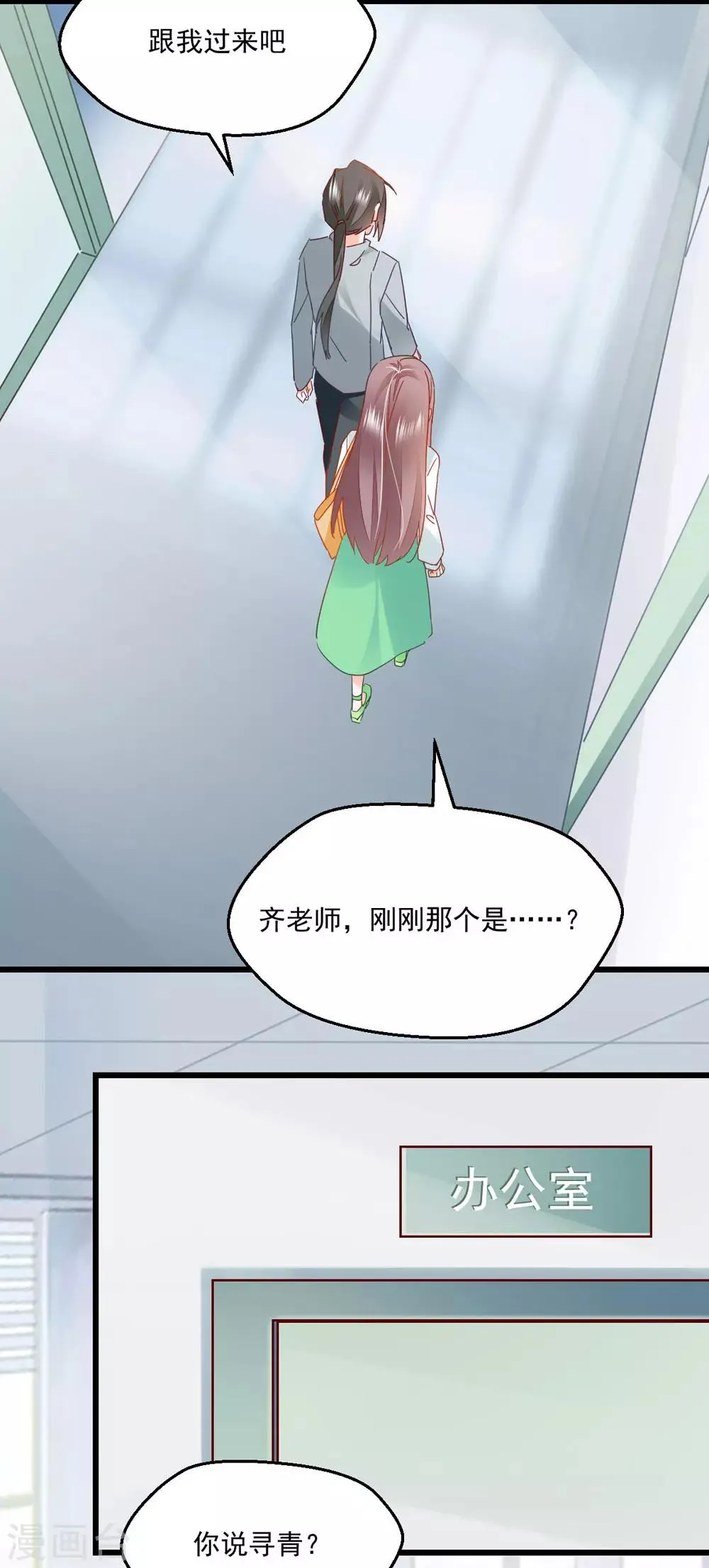 第48话 未形之患 第13页