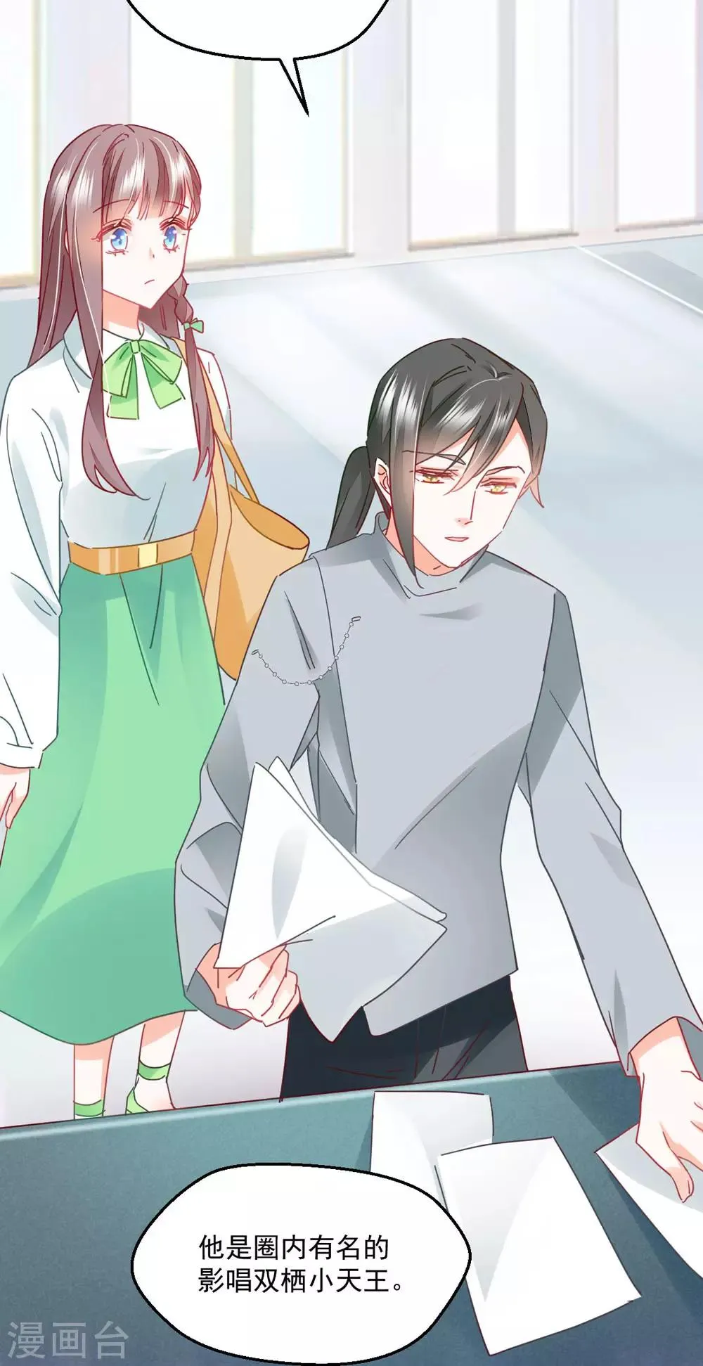 第48话 未形之患 第14页