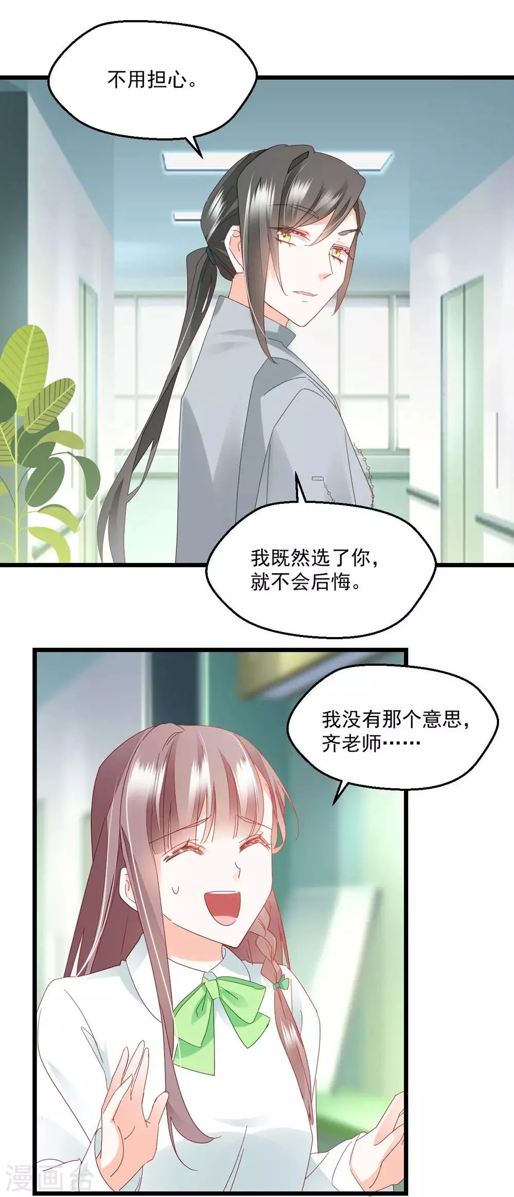 第48话 未形之患 第17页