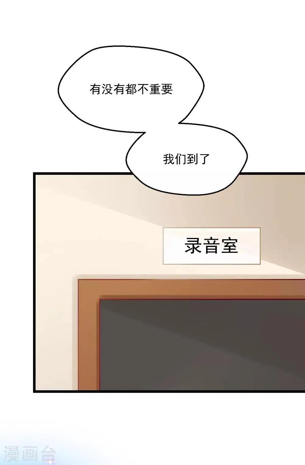 第48话 未形之患 第18页