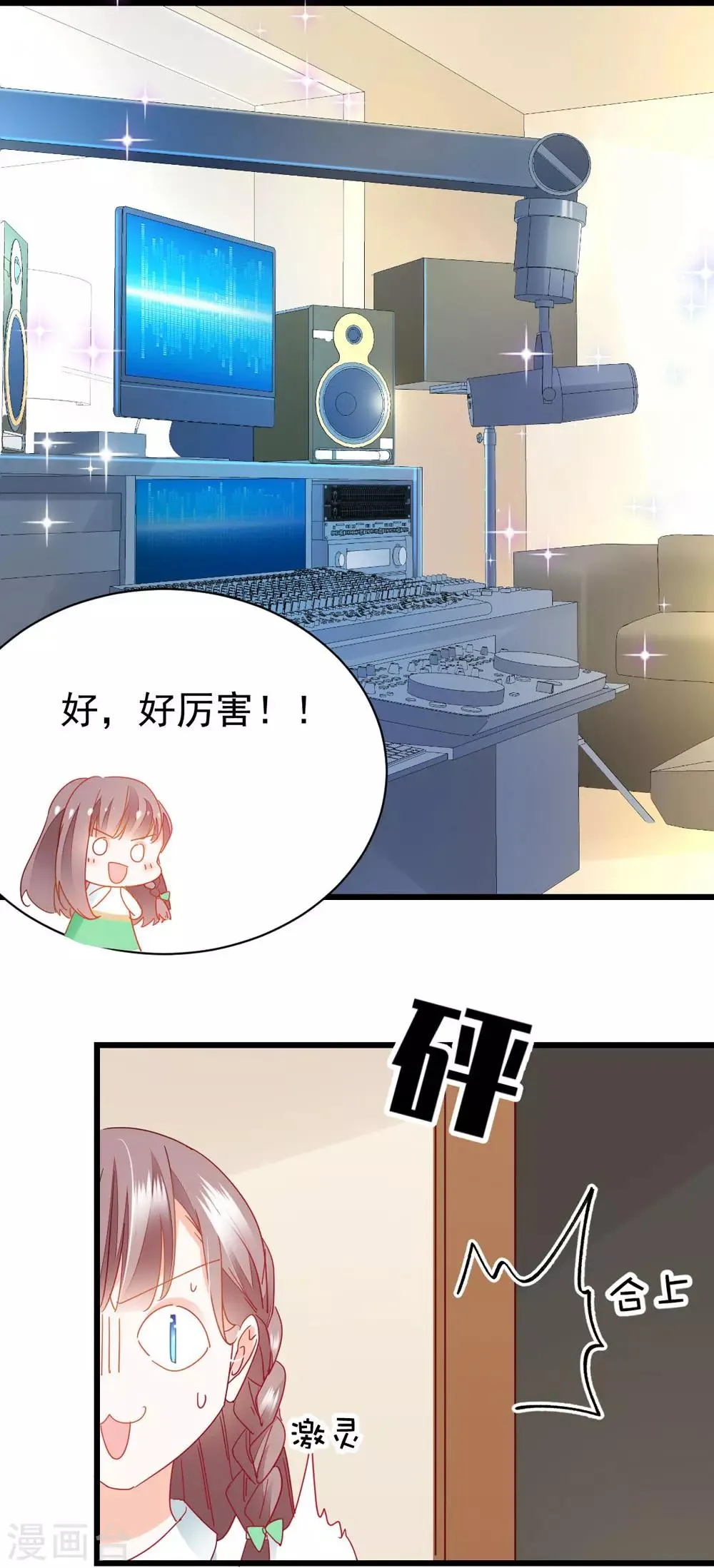 第48话 未形之患 第19页