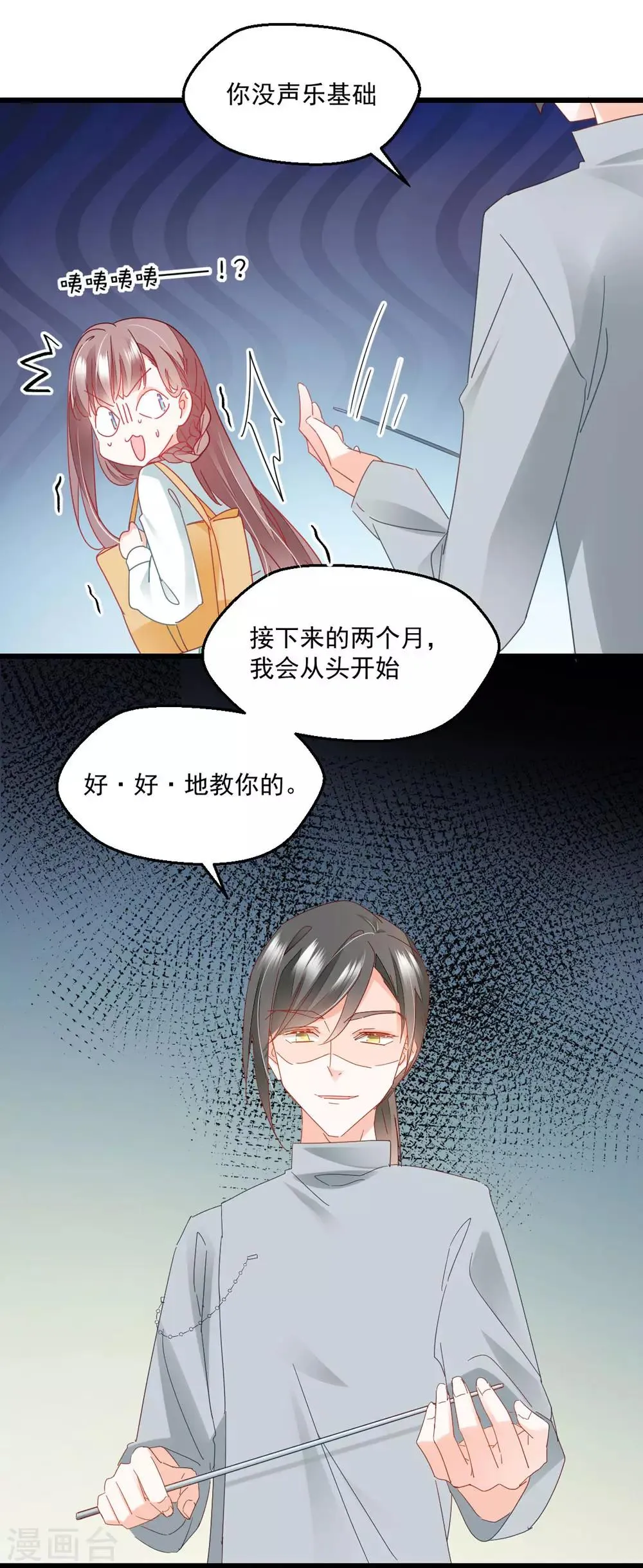 第48话 未形之患 第20页