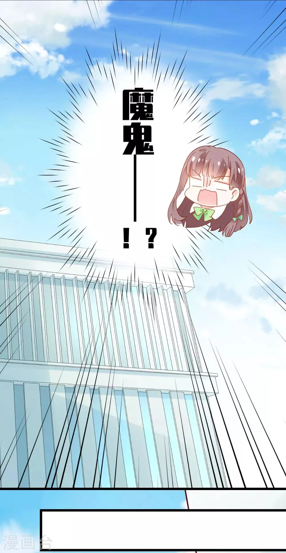 第48话 未形之患 第21页