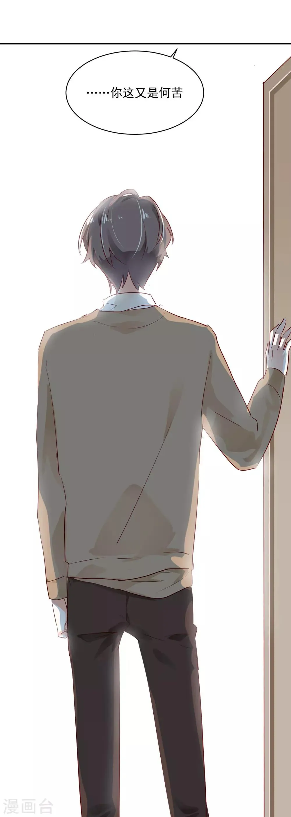 第49话 恋情曝光？！ 第22页