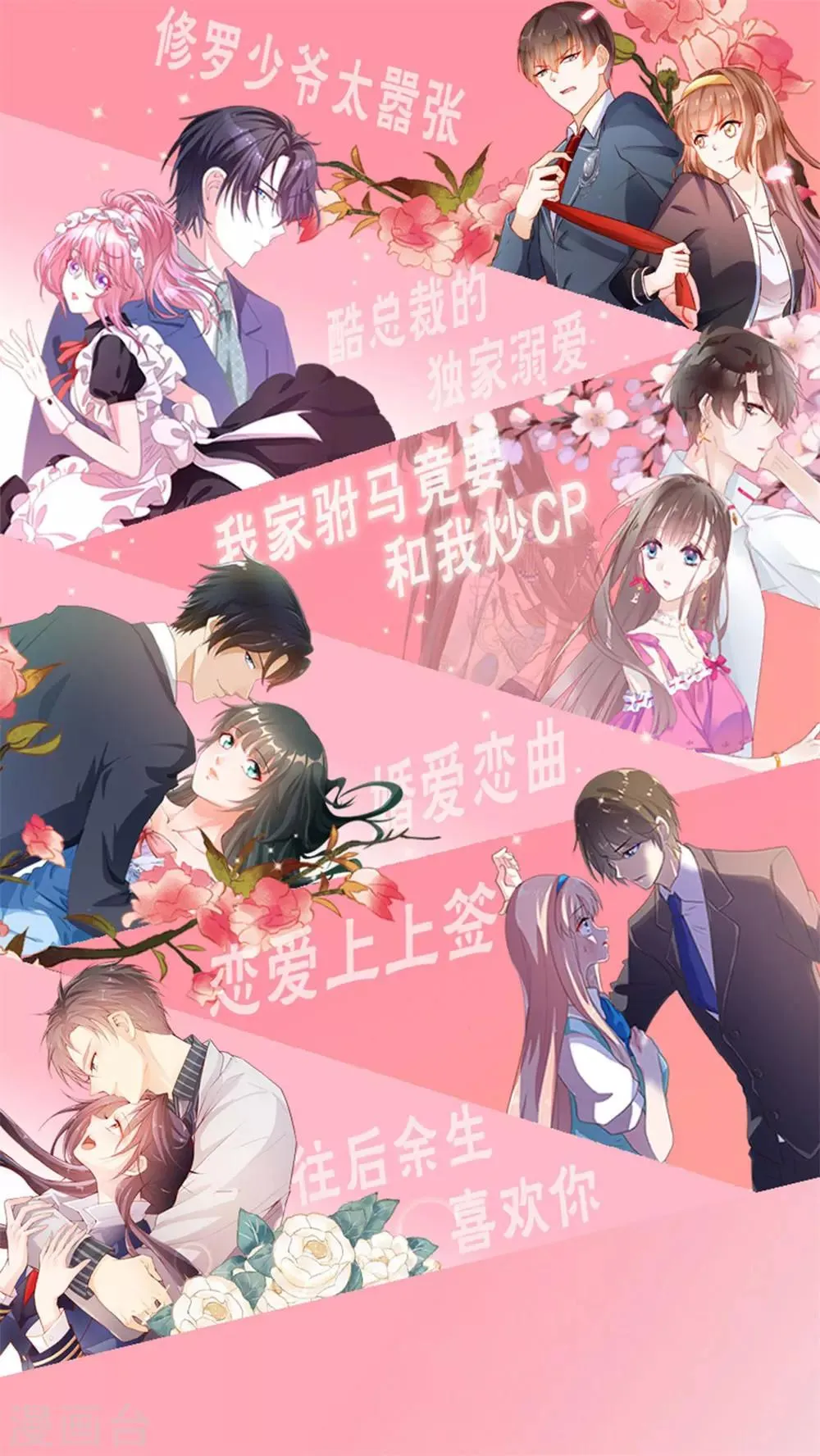 第49话 恋情曝光？！ 第25页
