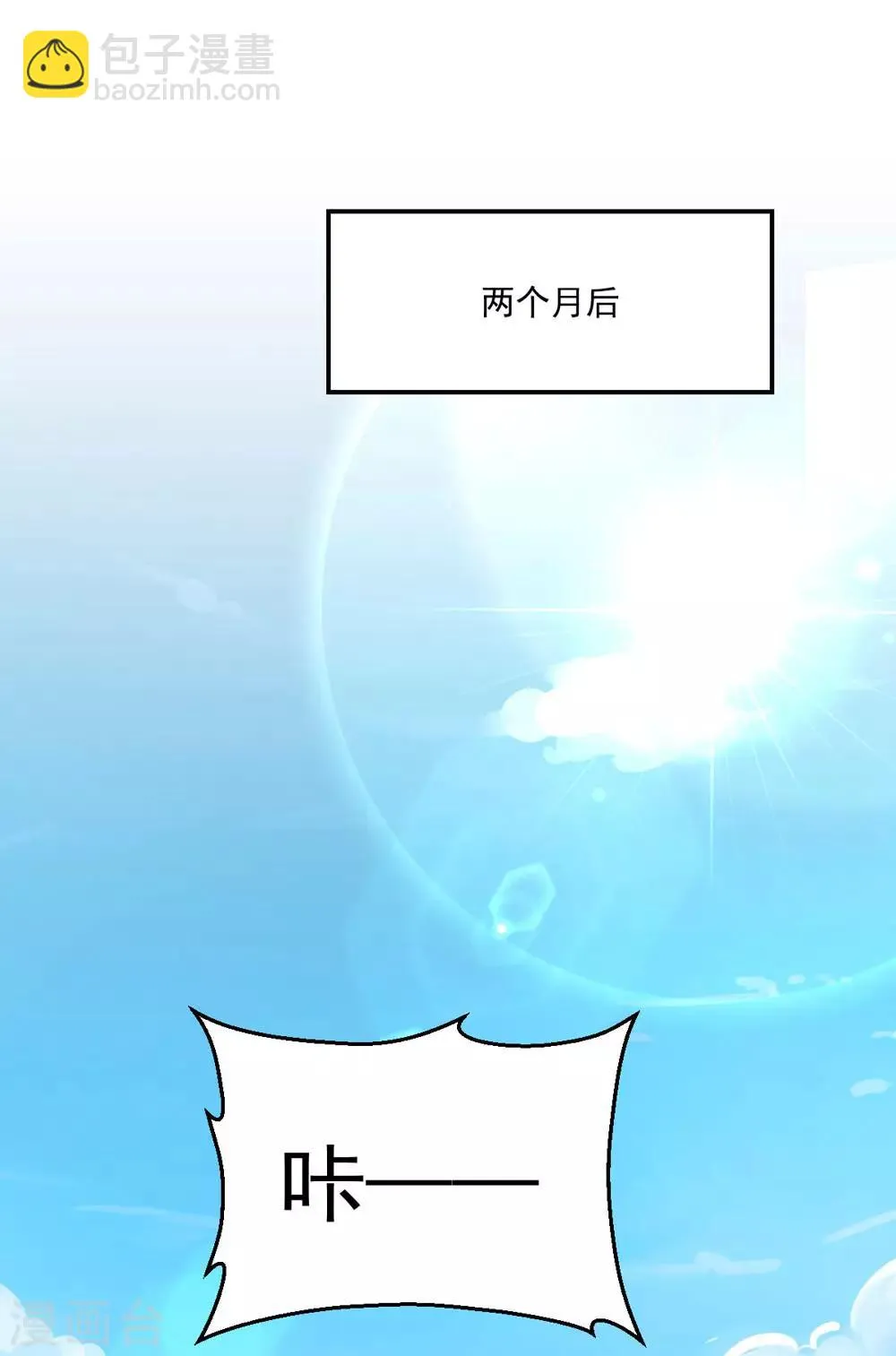 第50话 旧情复燃？! 第2页