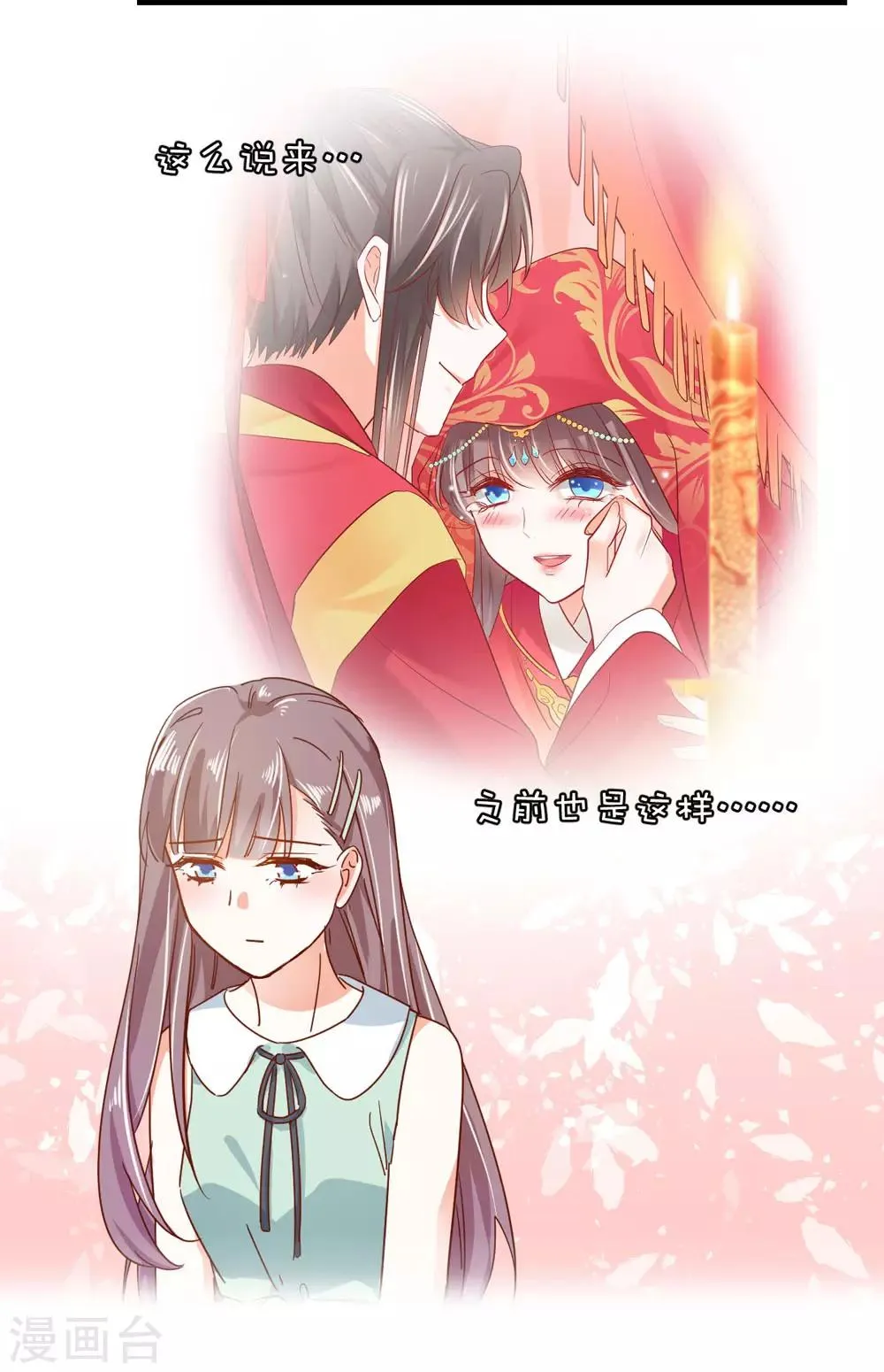 第50话 旧情复燃？! 第12页