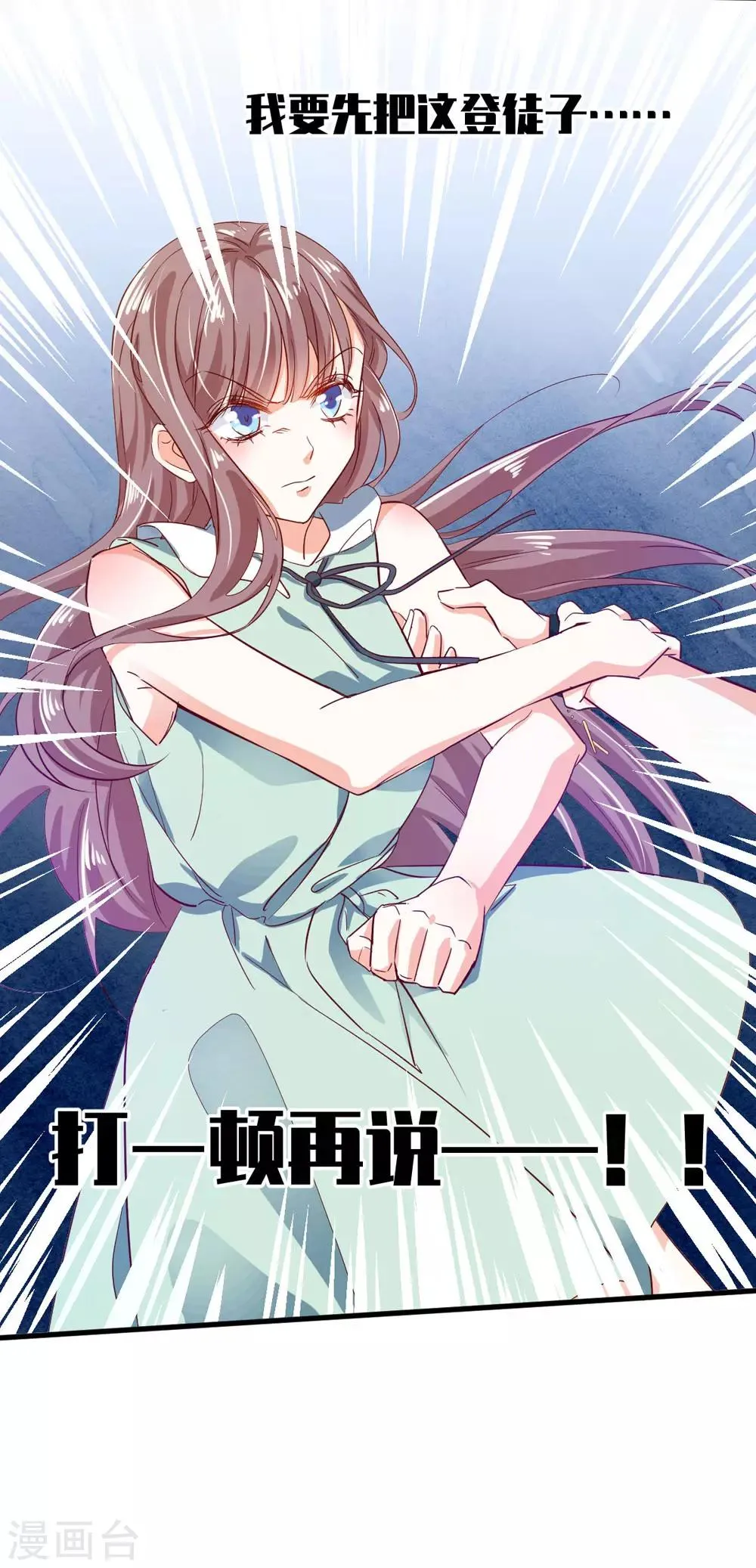 第50话 旧情复燃？! 第25页