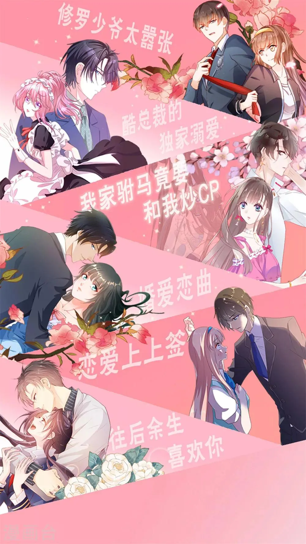 第50话 旧情复燃？! 第27页