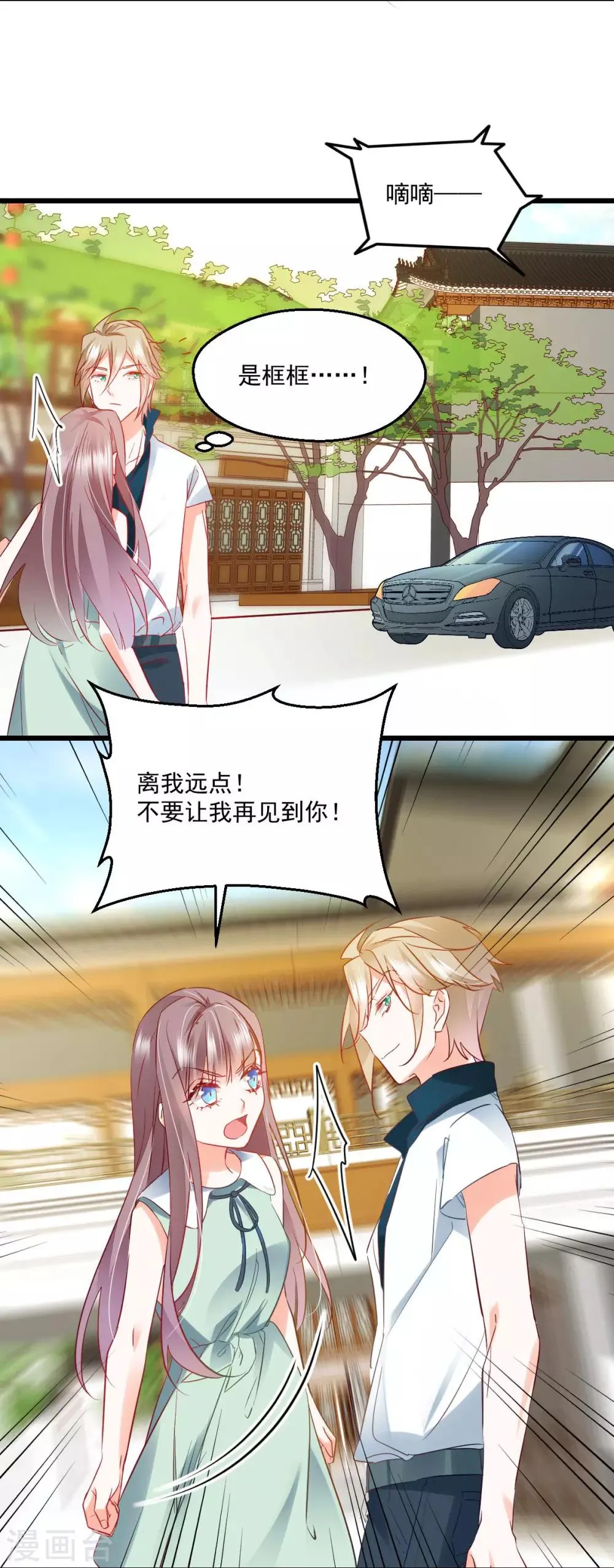 第51话 一语中的 第7页