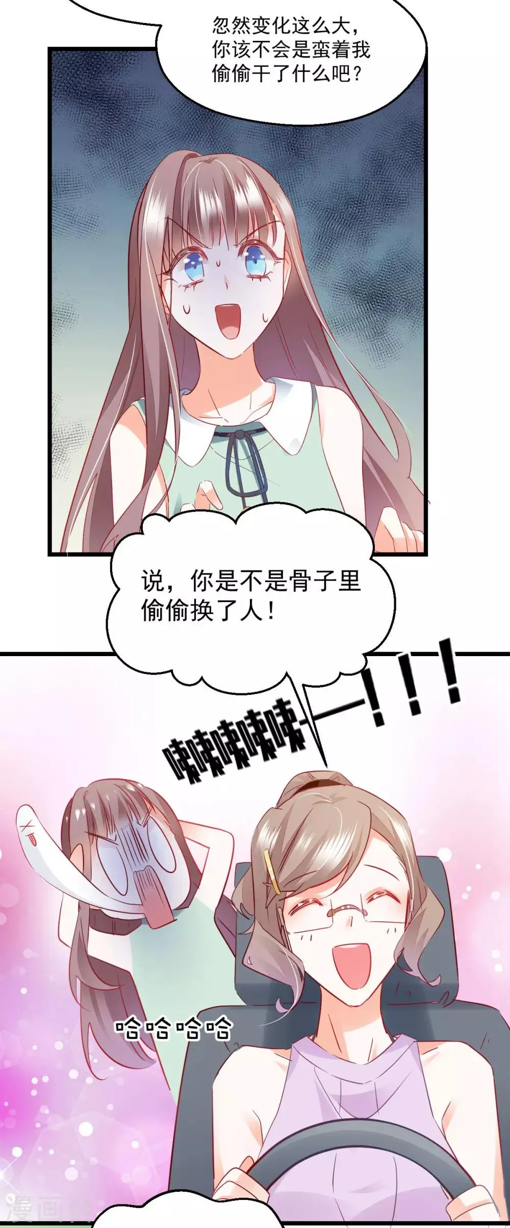 第51话 一语中的 第14页