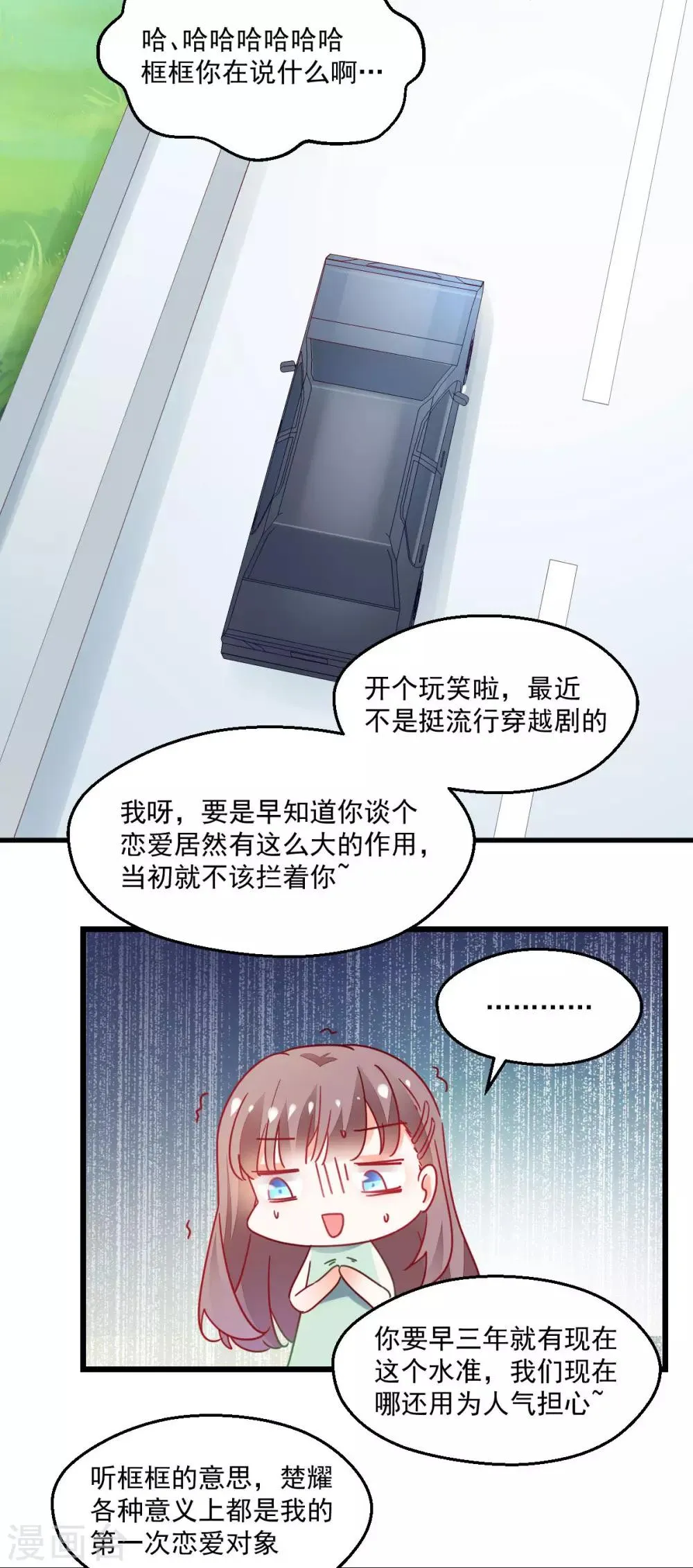 第51话 一语中的 第15页