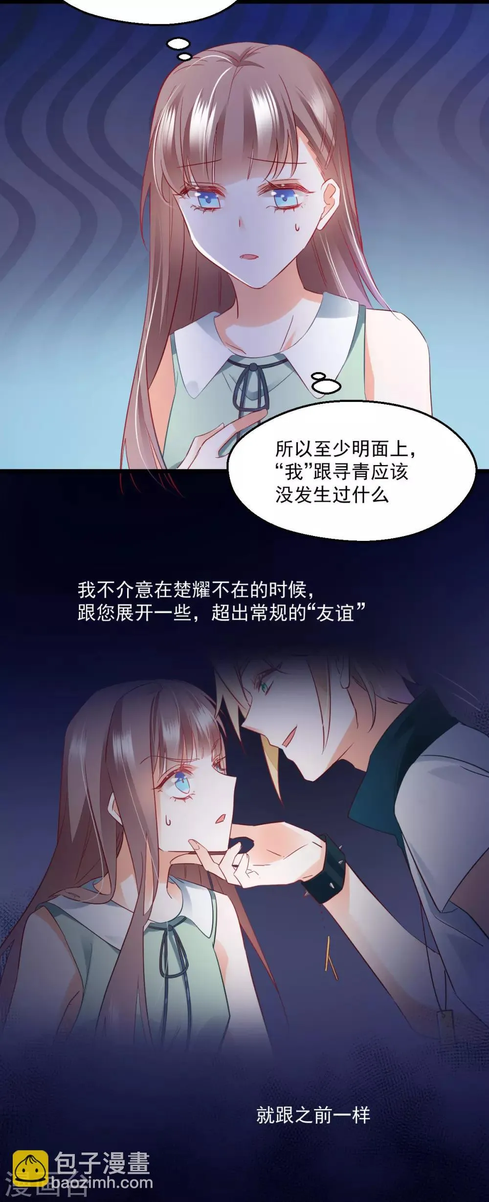 第51话 一语中的 第16页
