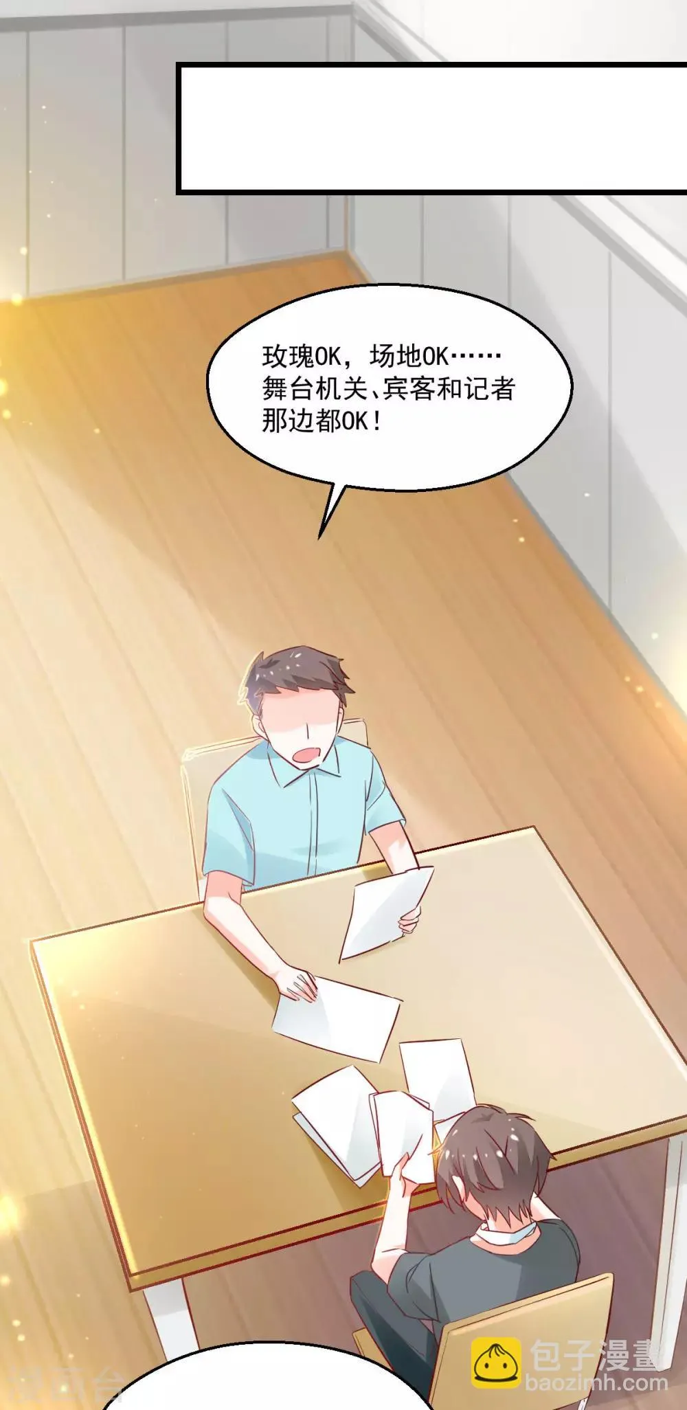 第51话 一语中的 第20页