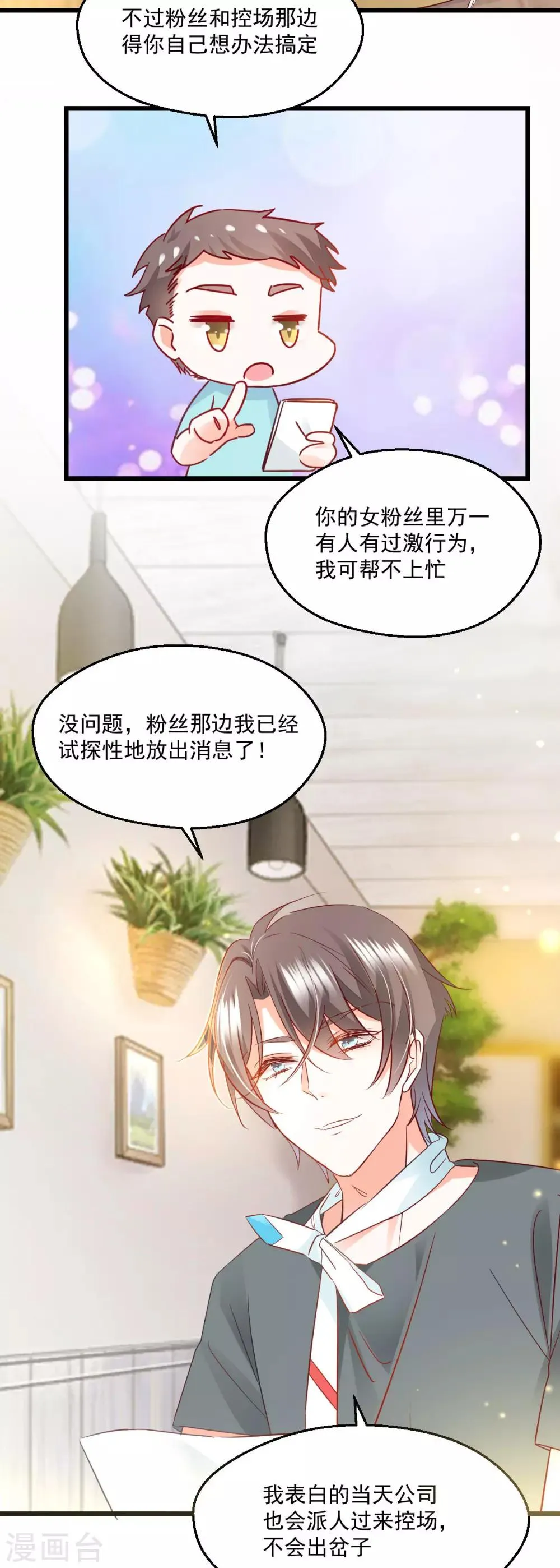 第51话 一语中的 第21页