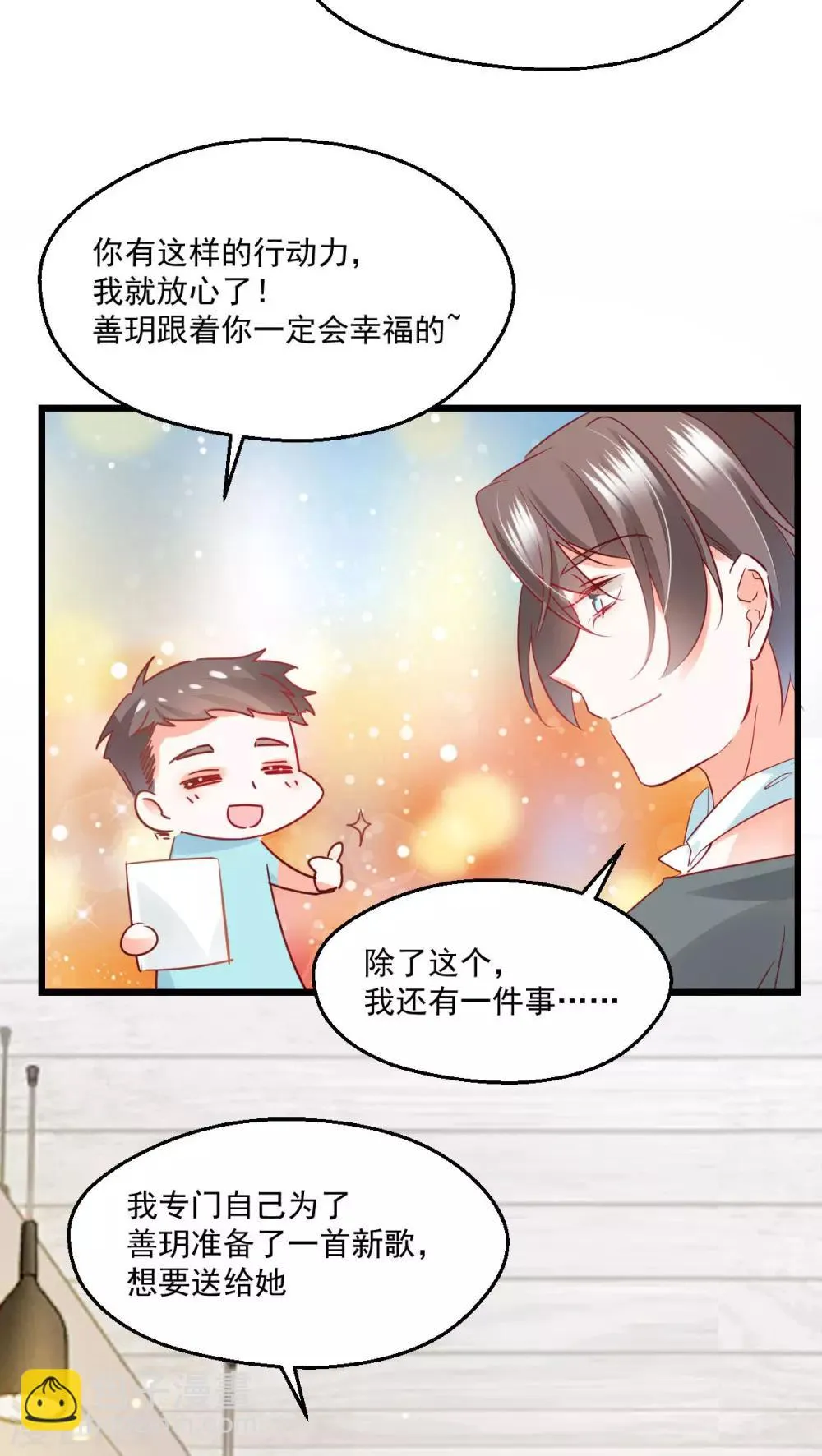 第51话 一语中的 第22页