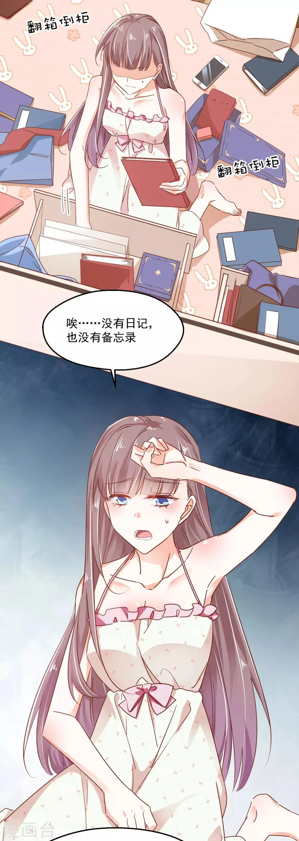 第52话 一曲相思 第13页