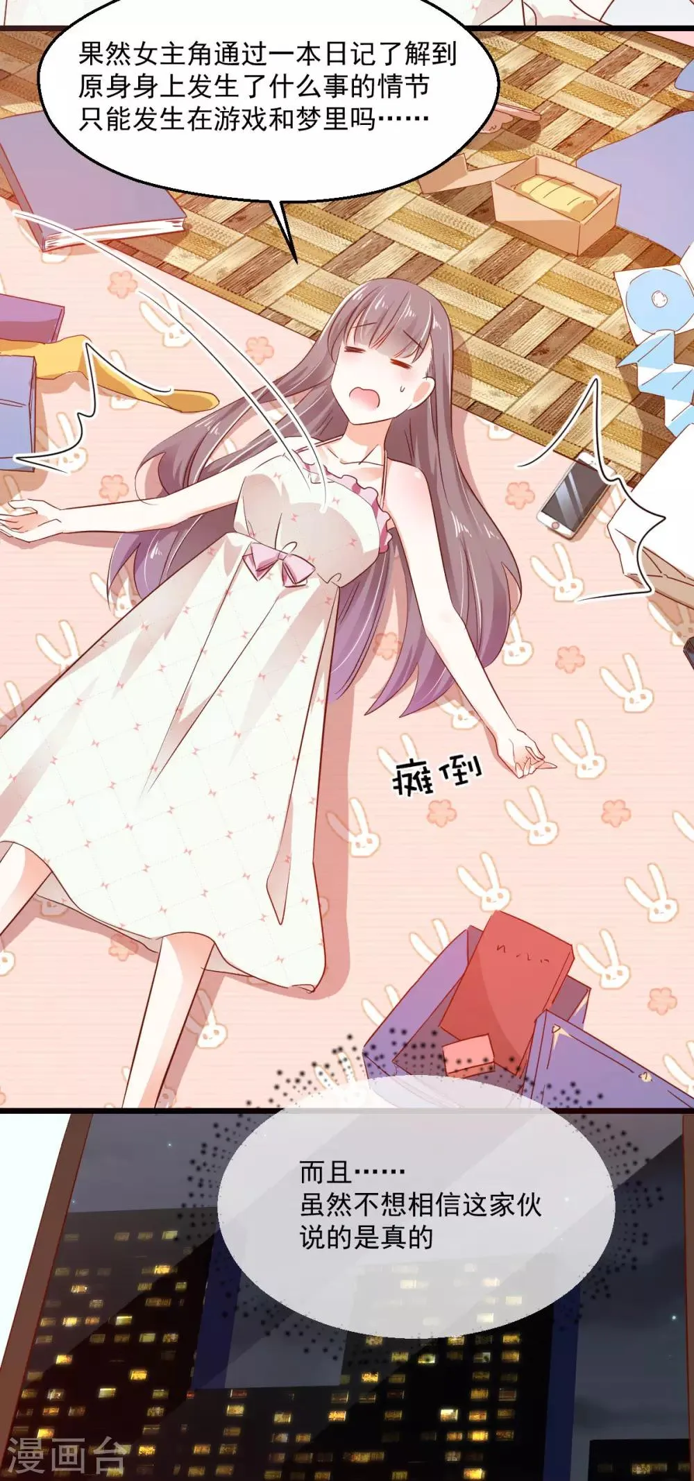 第52话 一曲相思 第14页