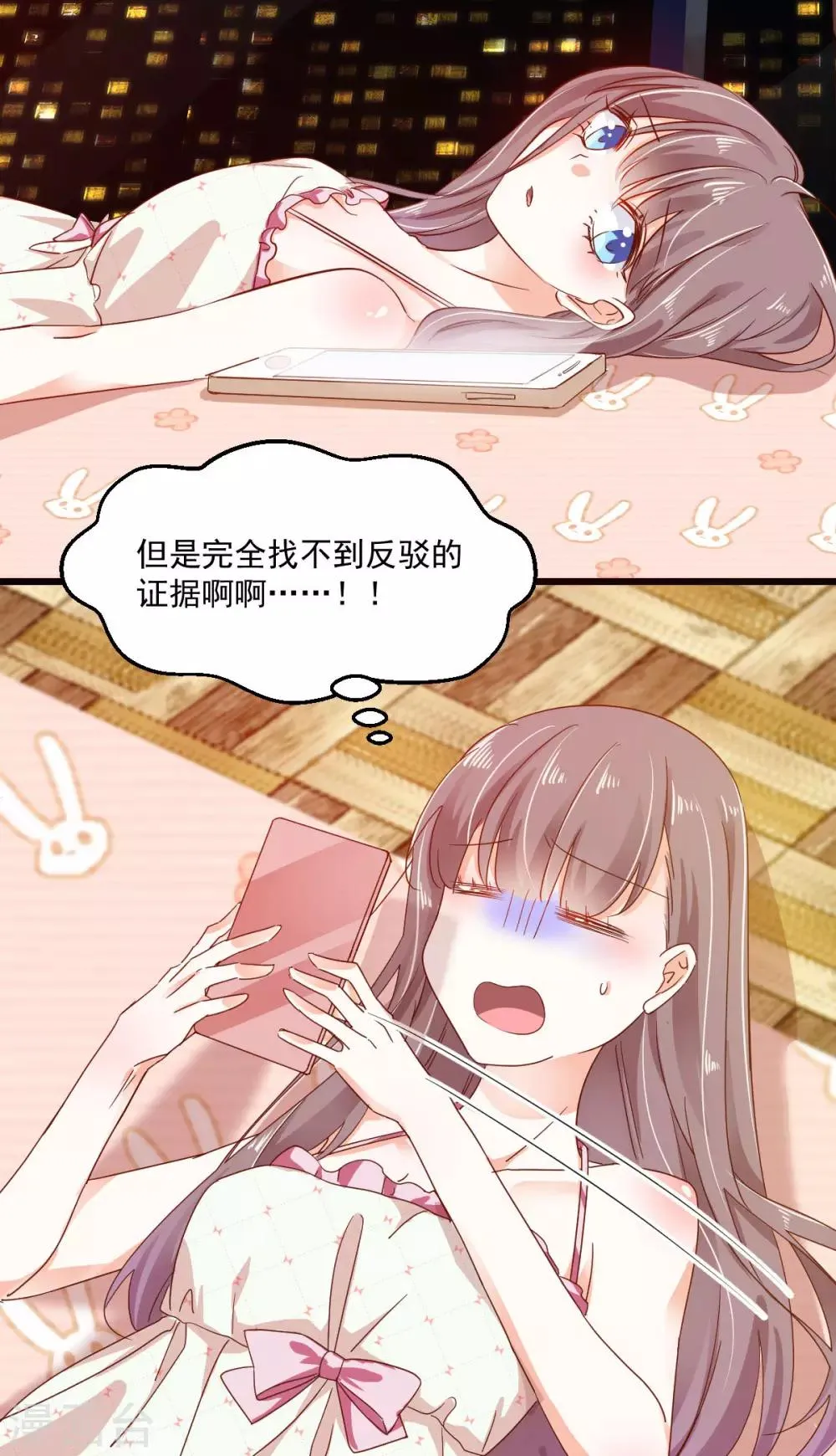 第52话 一曲相思 第15页