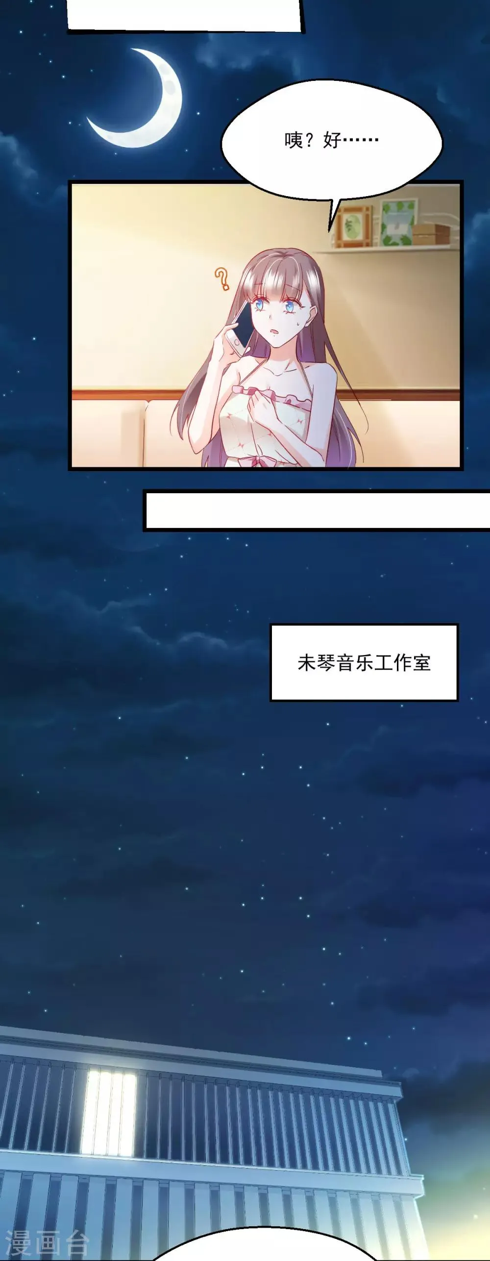 第53话 自大误事 第4页