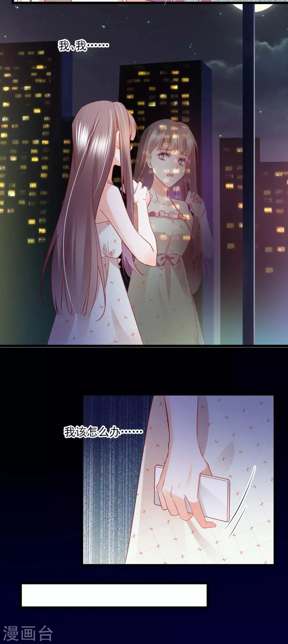 第53话 自大误事 第15页