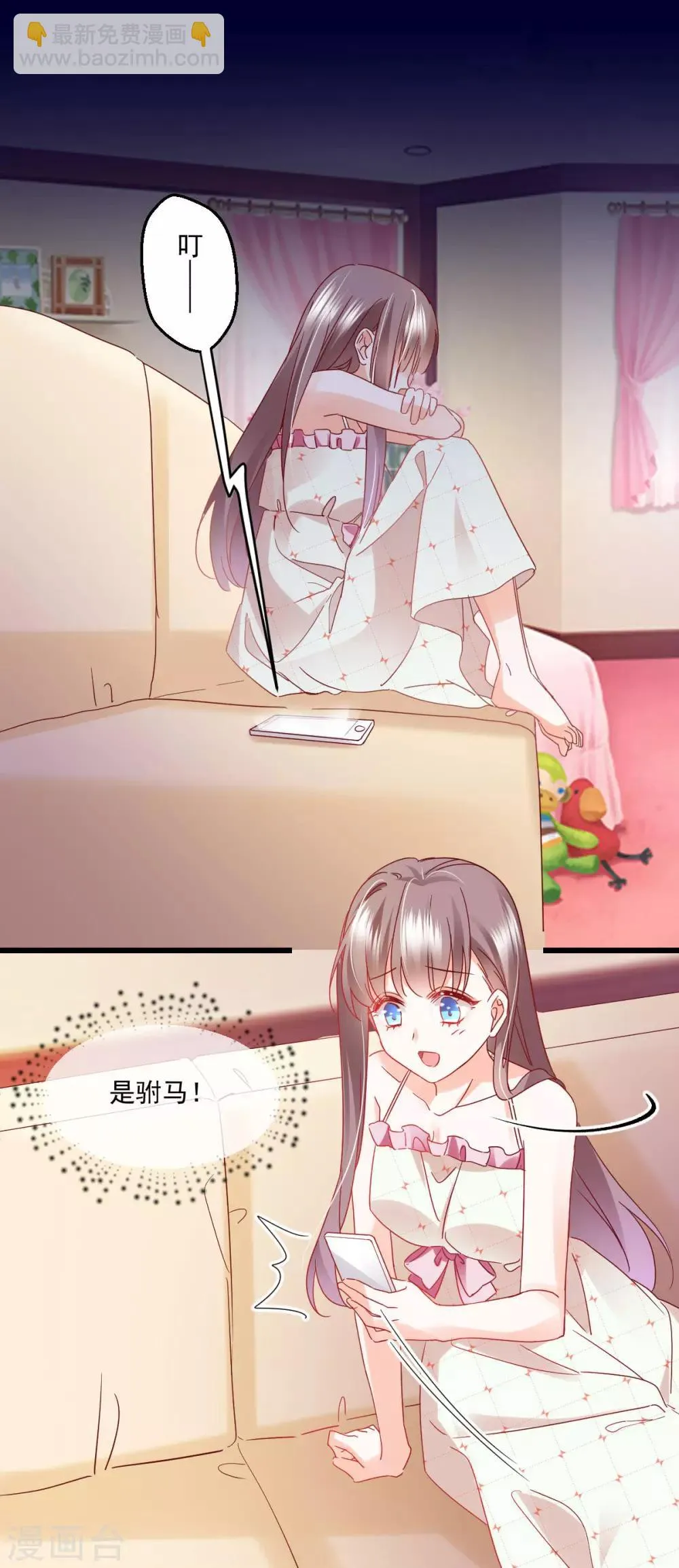 第53话 自大误事 第16页