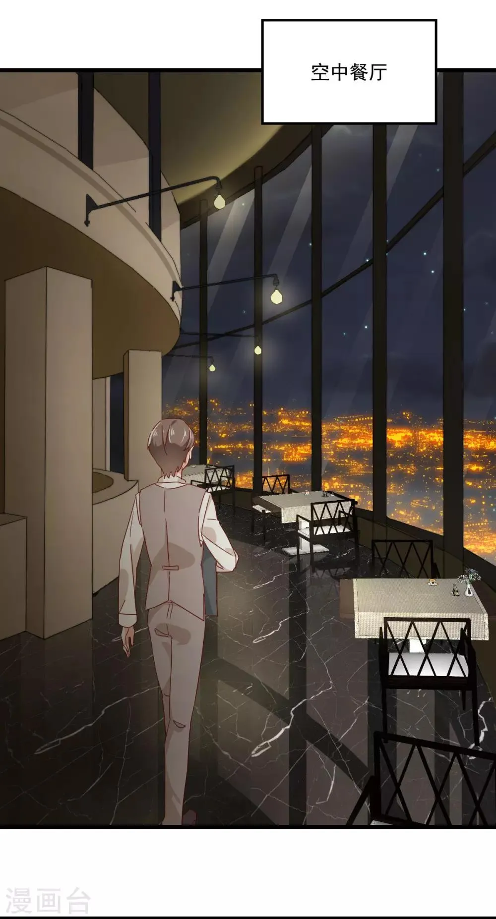 第54话 深入虎口 第3页