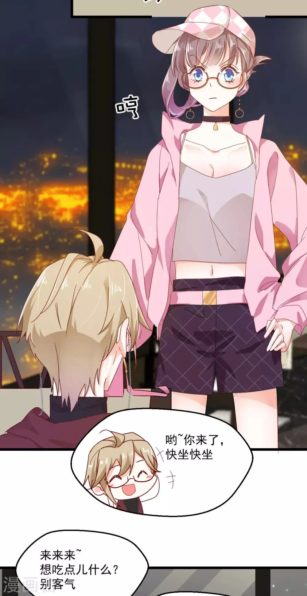 第54话 深入虎口 第5页