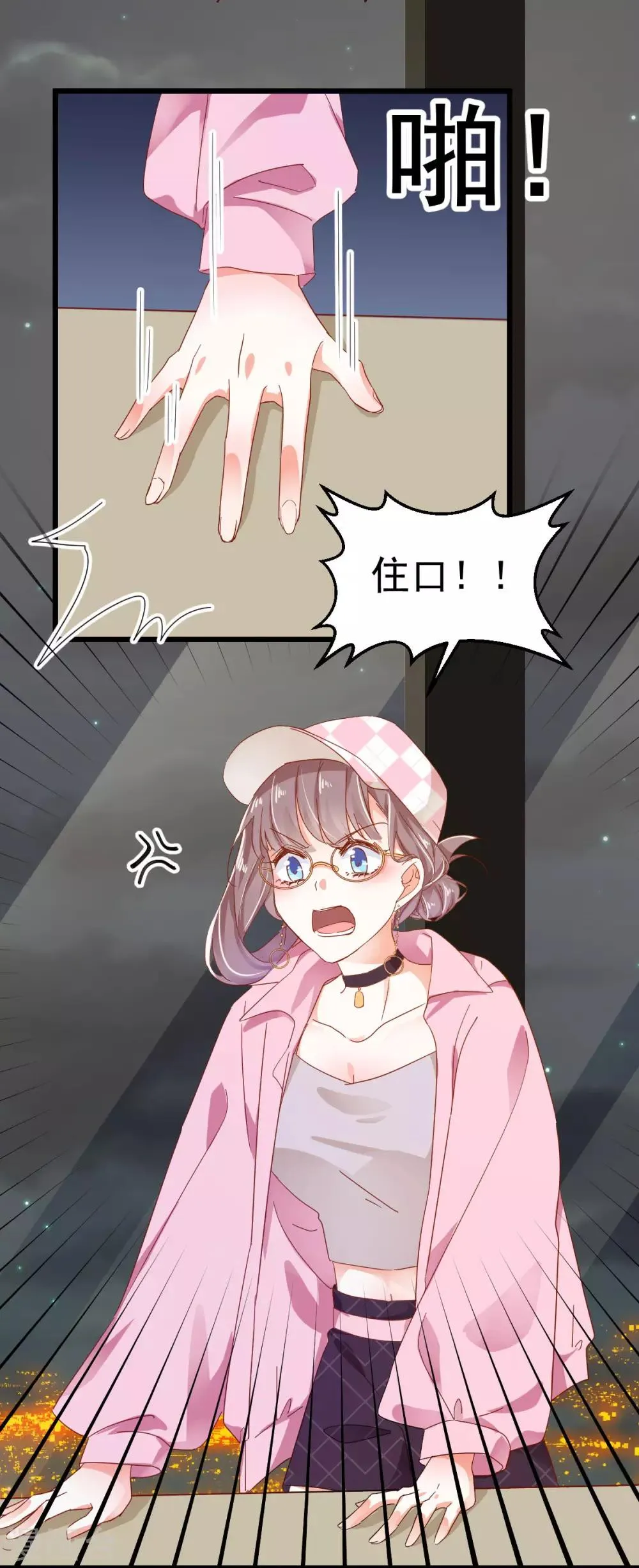 第54话 深入虎口 第13页