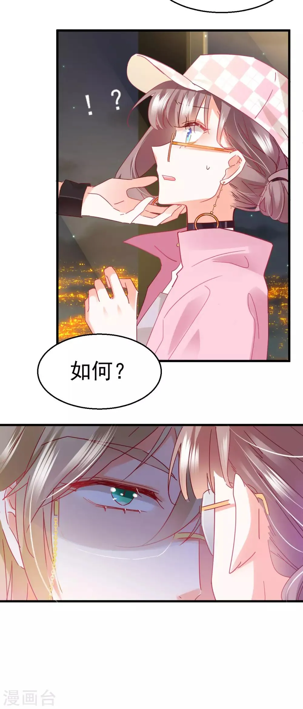 第55话 请君入瓮 第9页