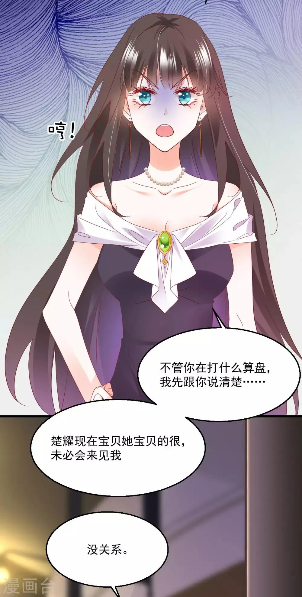 第55话 请君入瓮 第16页
