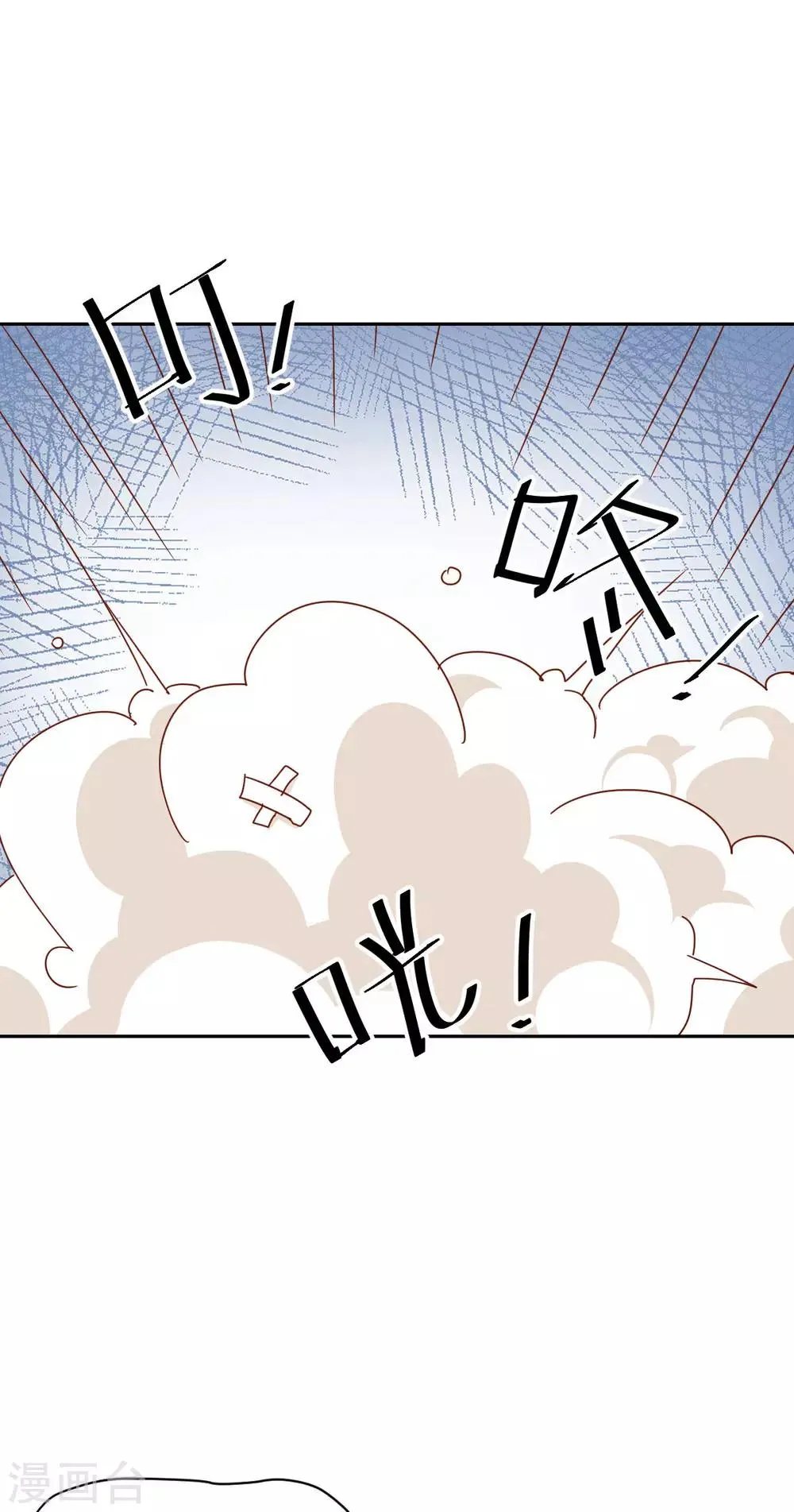第56话 红杏出墙？ 第5页