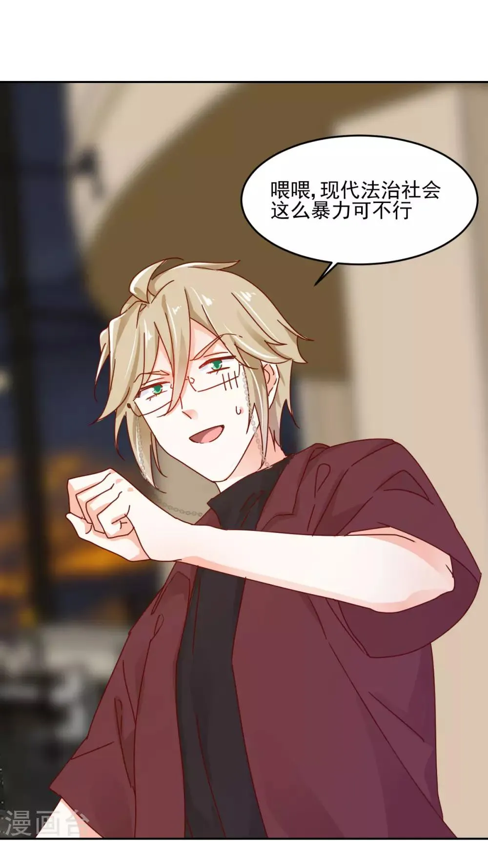 第56话 红杏出墙？ 第20页