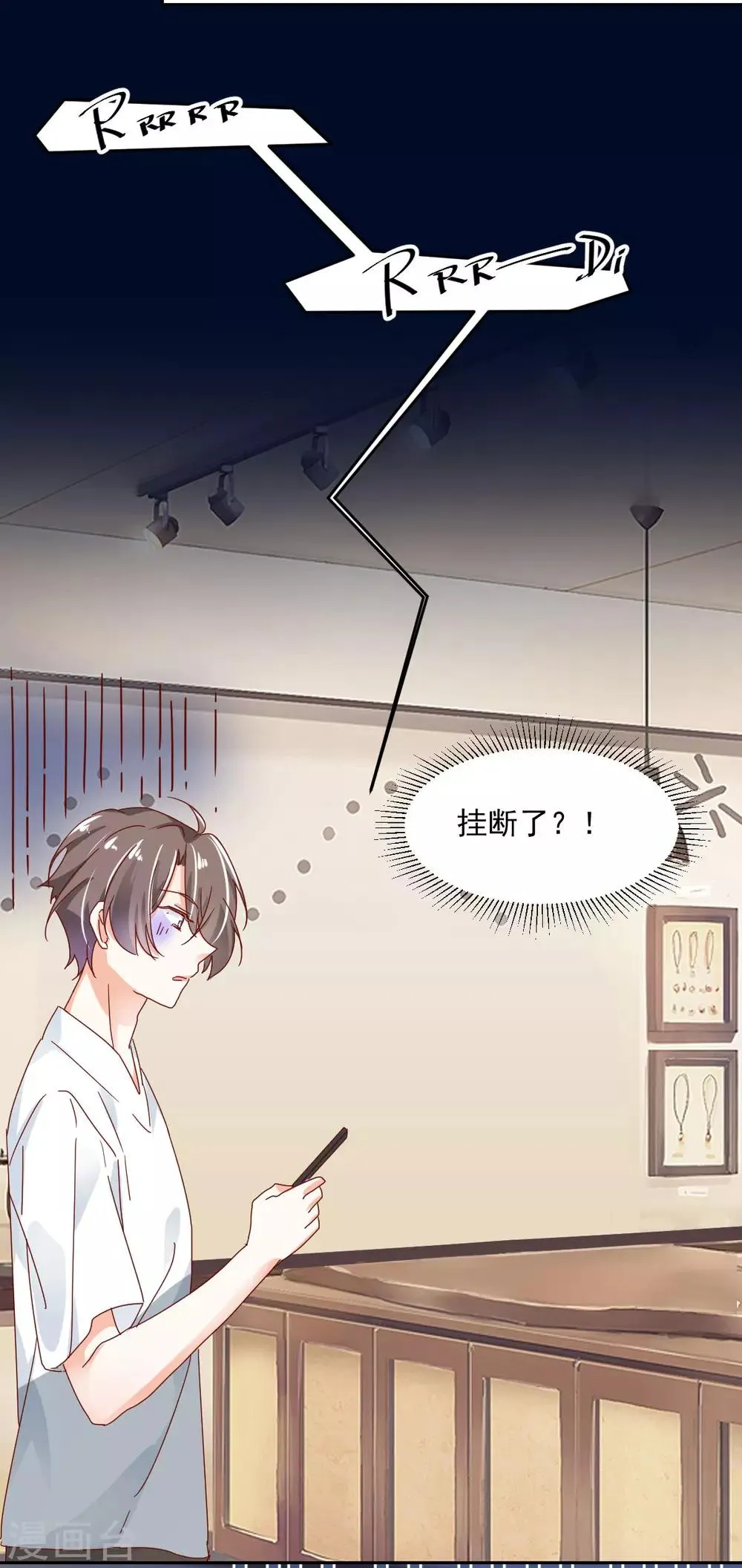 第56话 红杏出墙？ 第23页