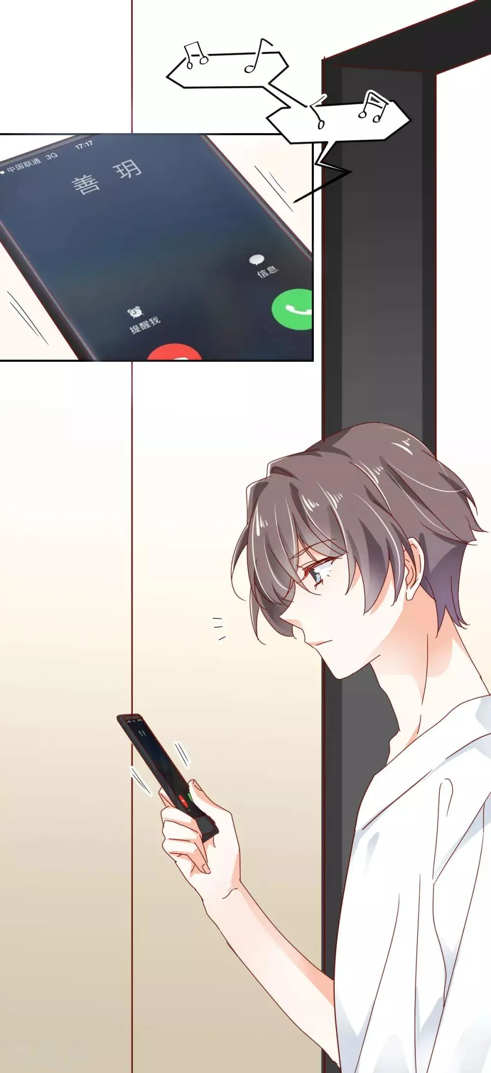 第56话 红杏出墙？ 第27页