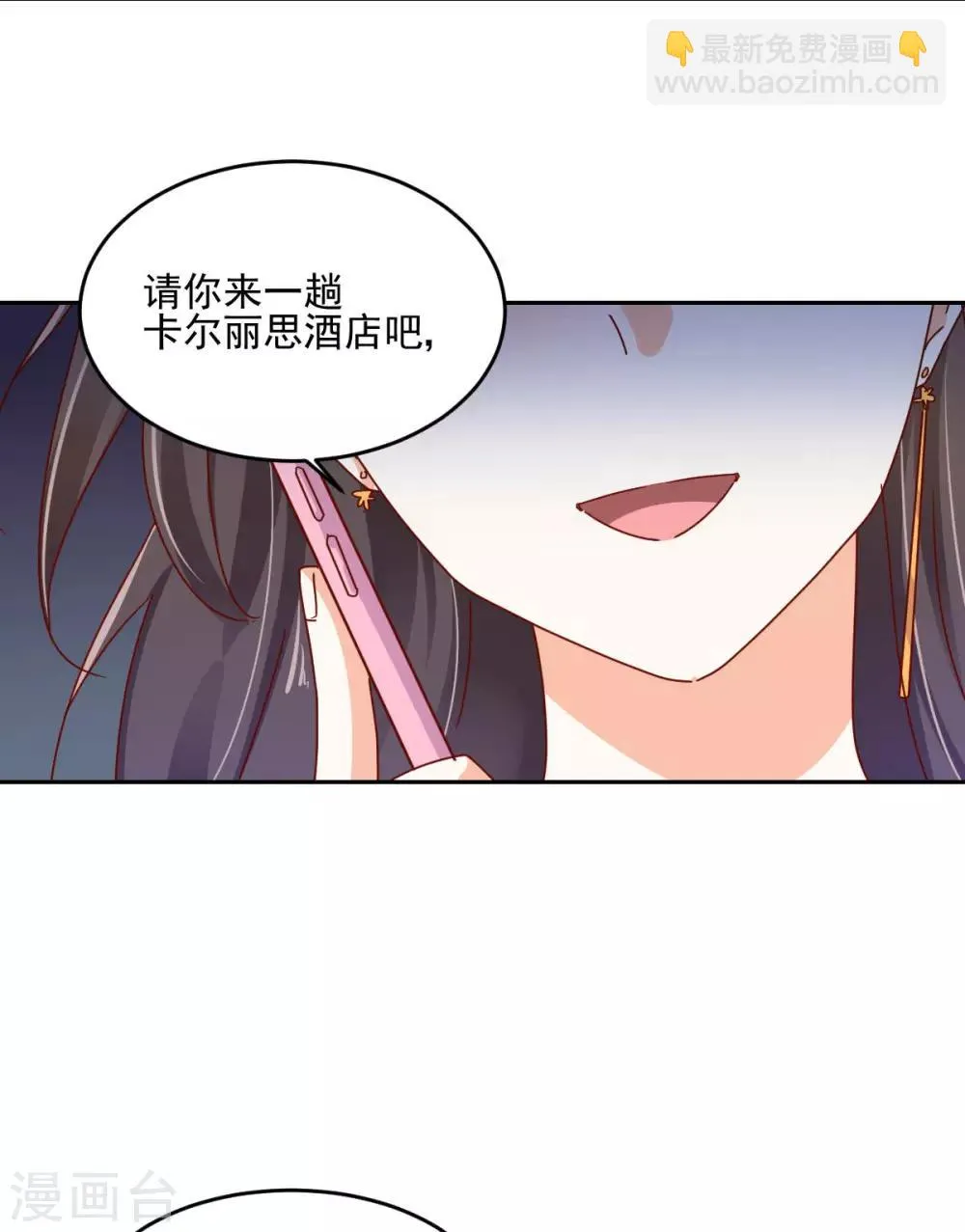 第56话 红杏出墙？ 第32页