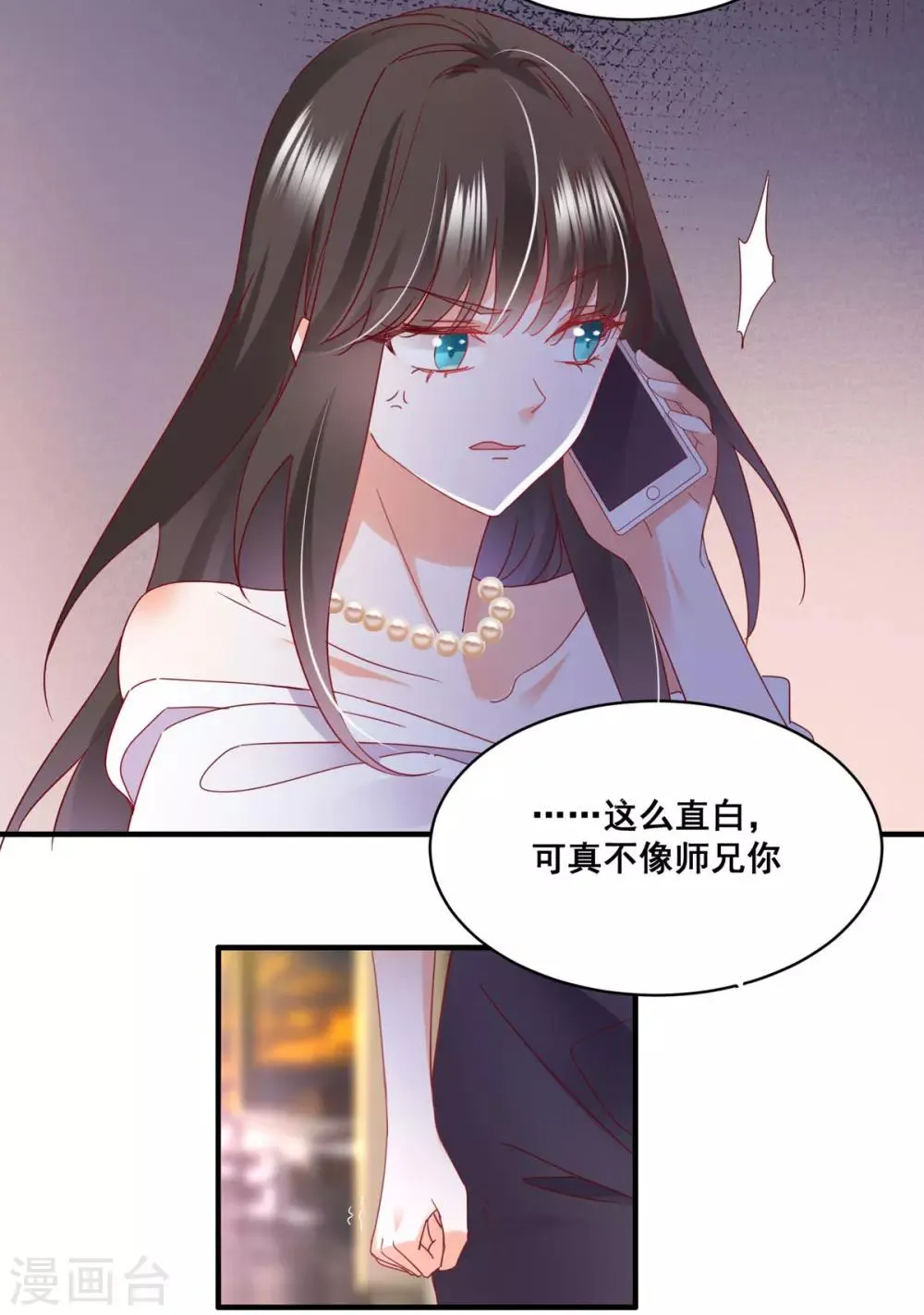 第57话 “搬弄是非” 第3页