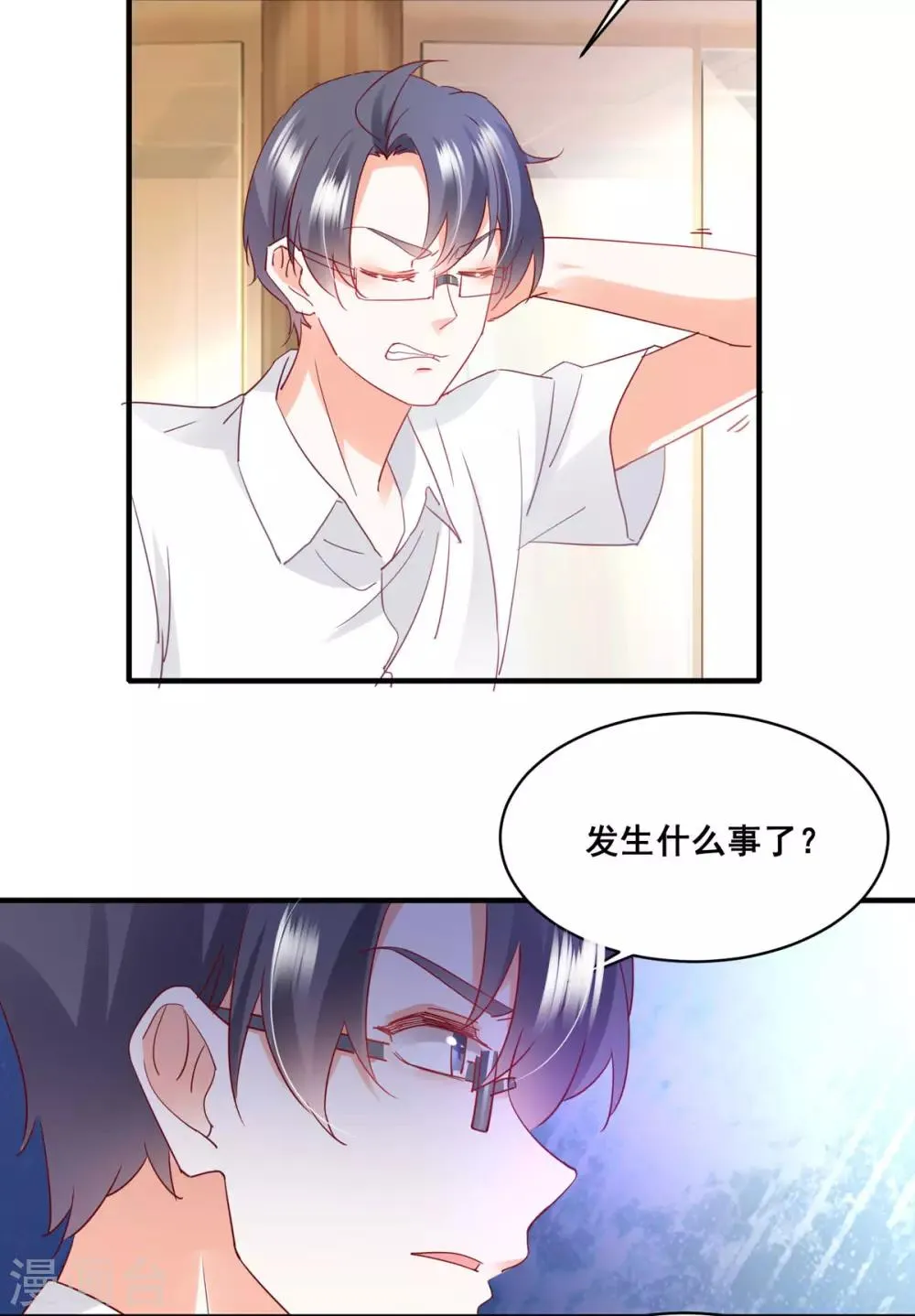第57话 “搬弄是非” 第12页