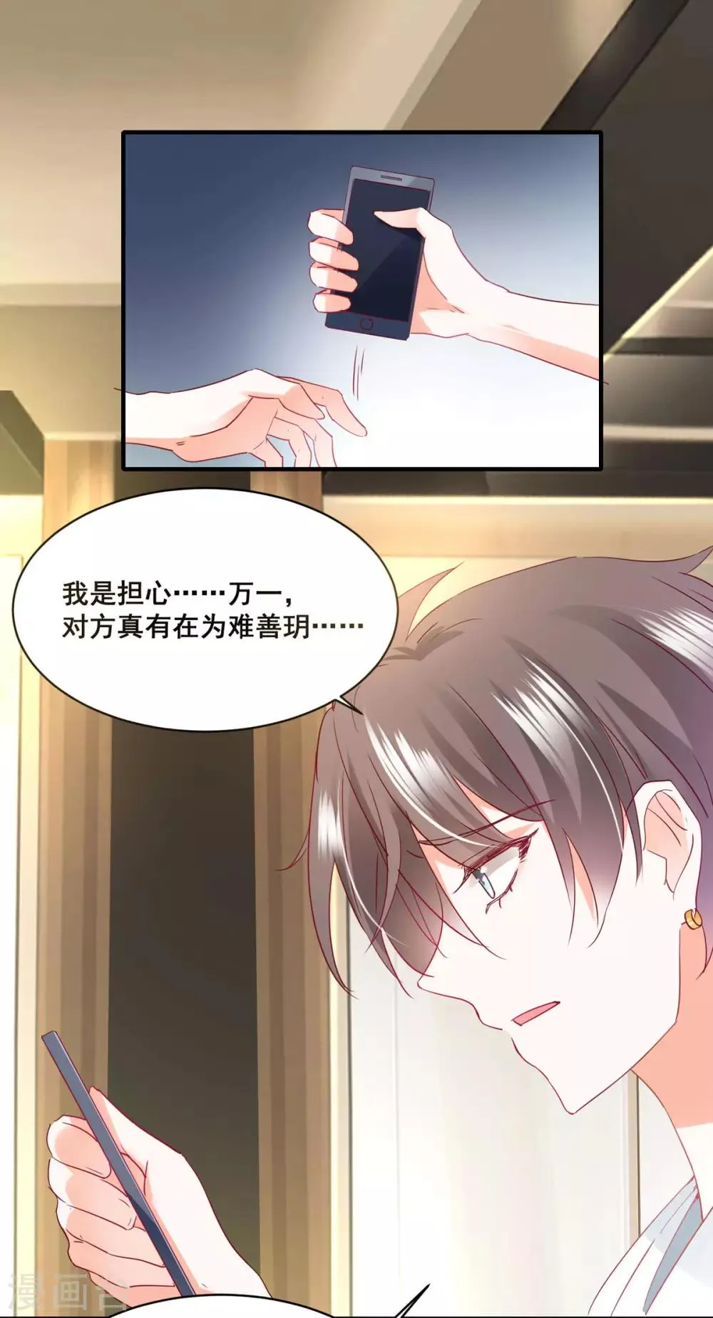 第57话 “搬弄是非” 第17页