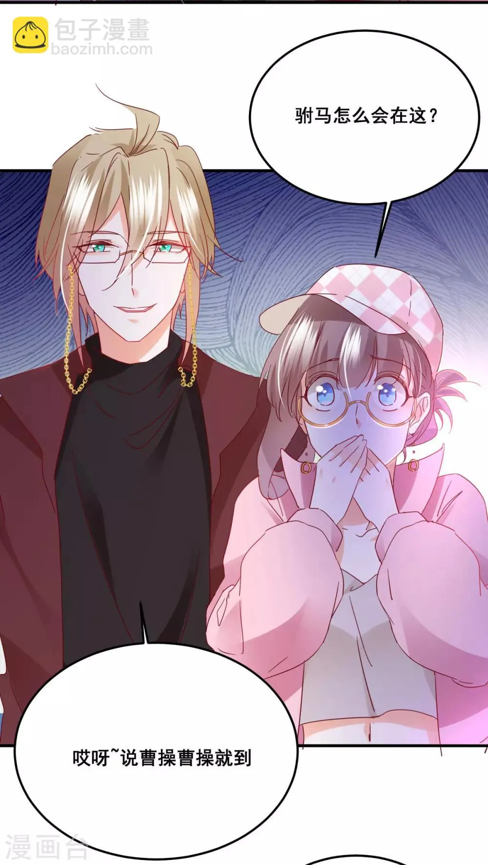 第57话 “搬弄是非” 第33页