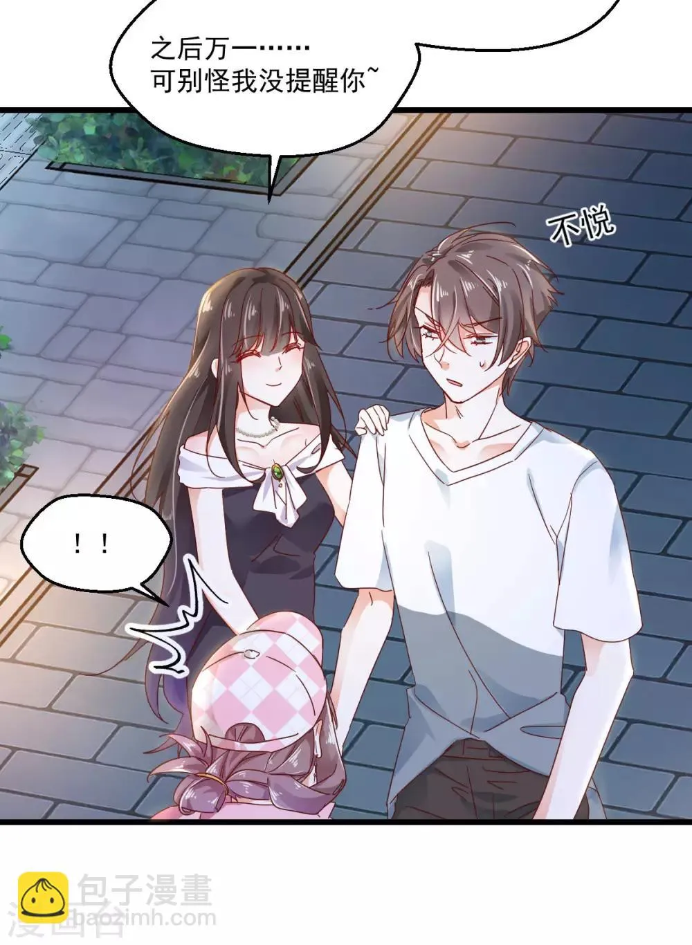 第58话 步步入套 第10页