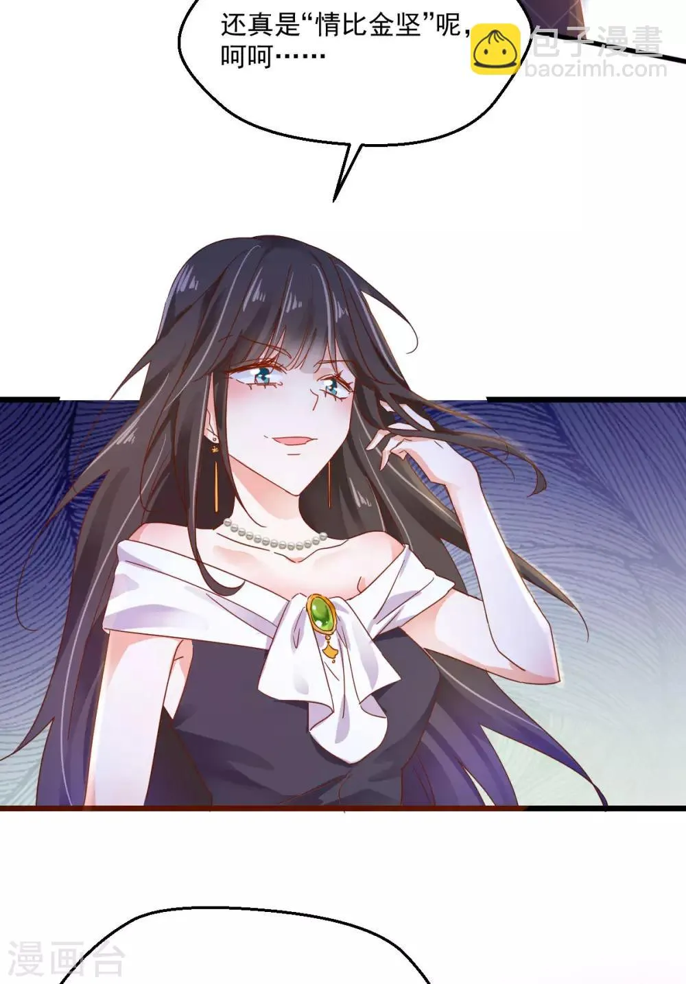 第58话 步步入套 第14页