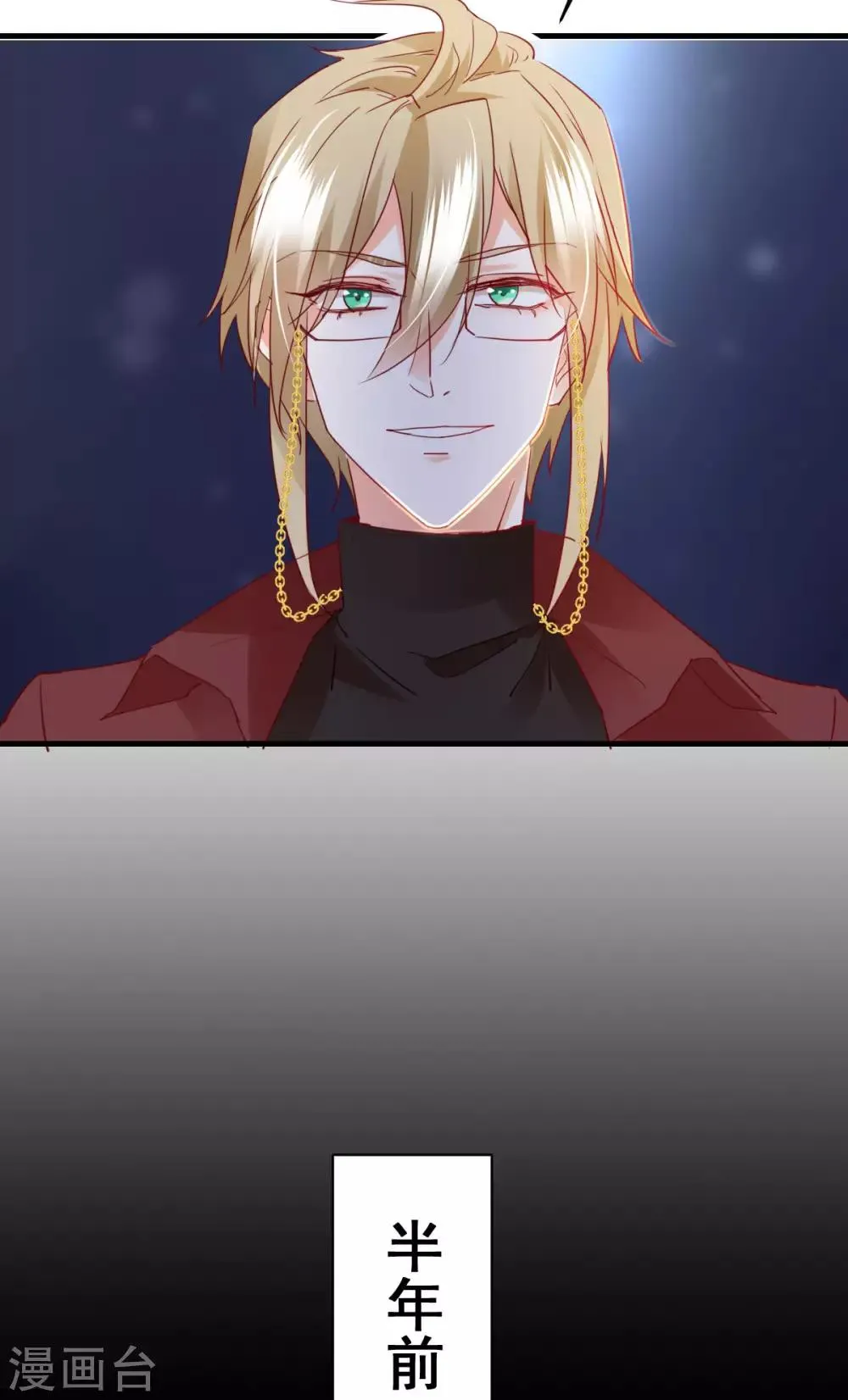 第59话 化险为夷？ 第5页